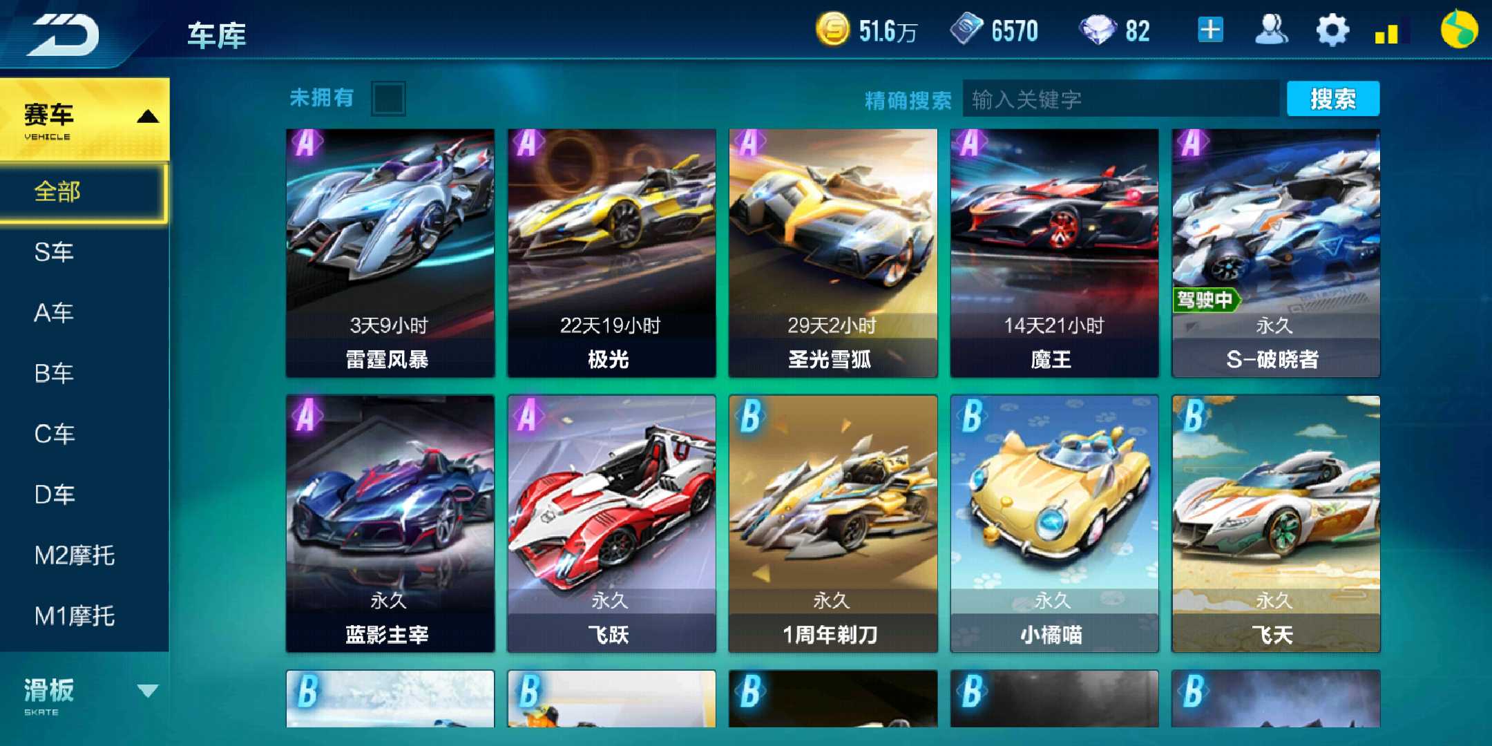 QQ飞车手游租号