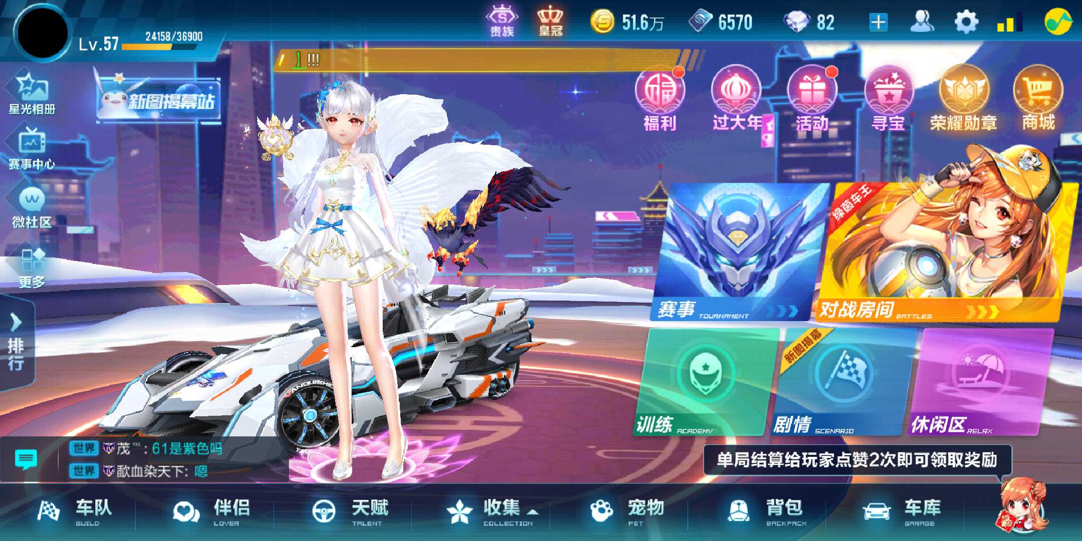 QQ飞车手游租号