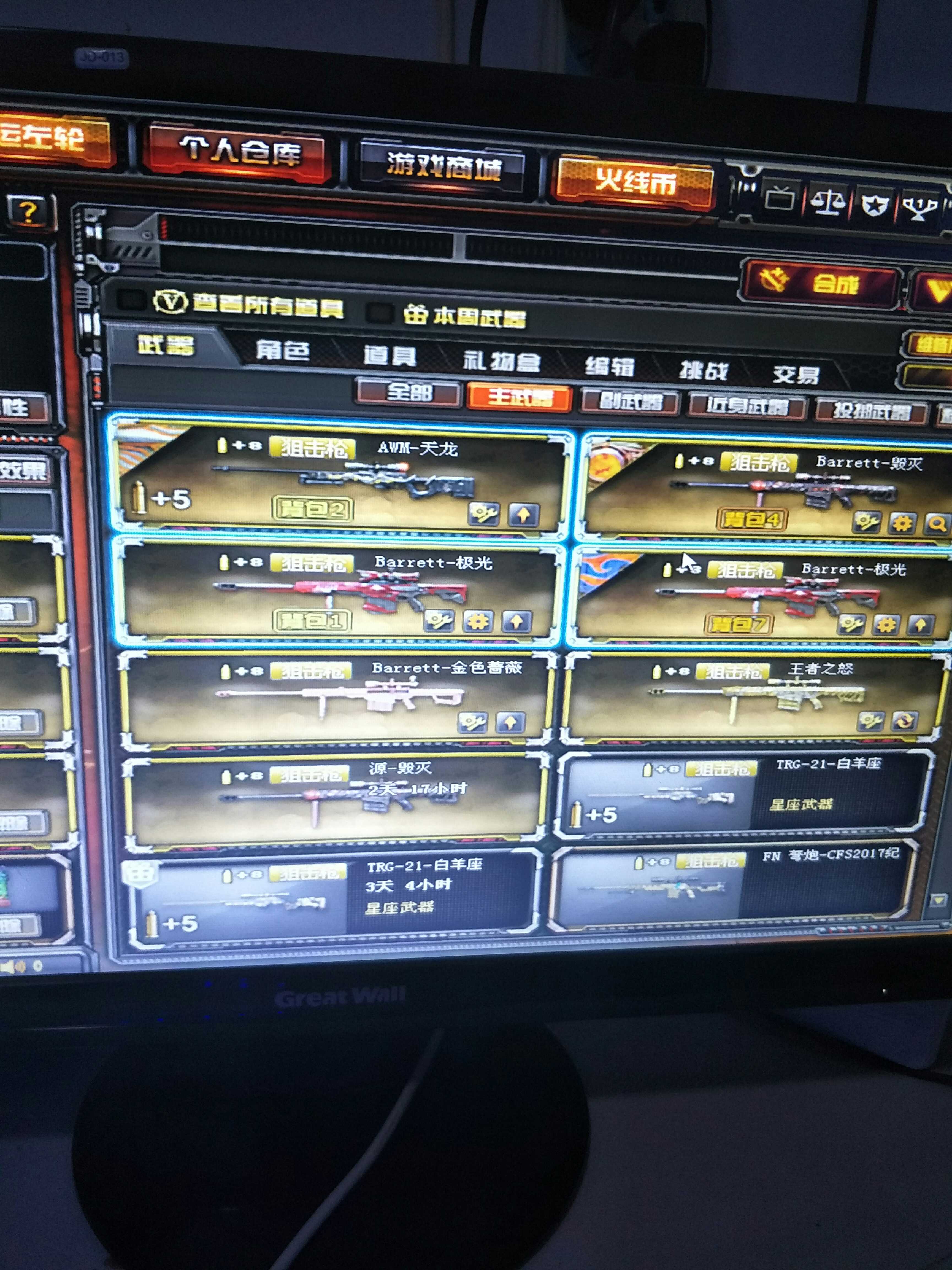 穿越火线租号