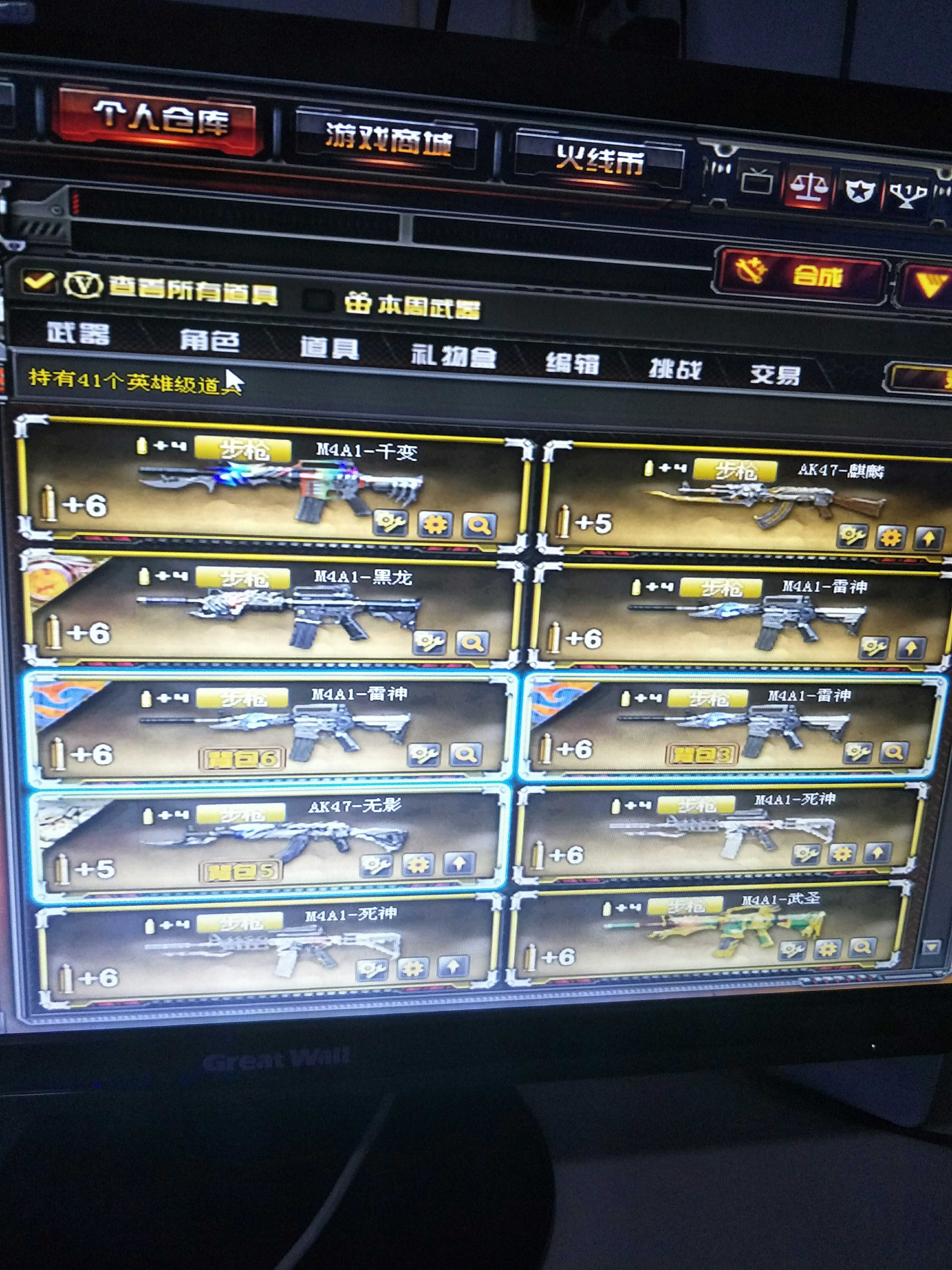 穿越火线租号