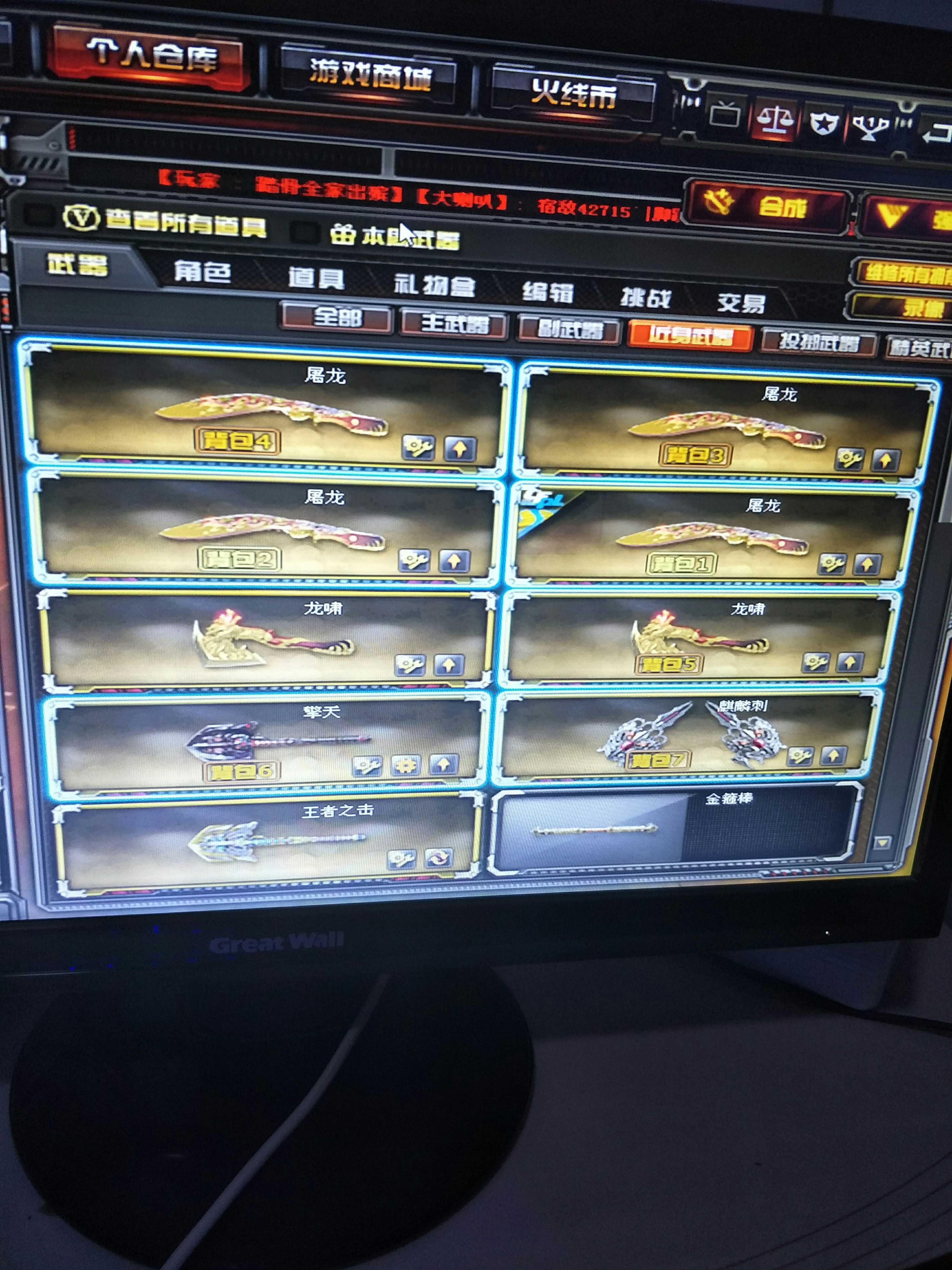 穿越火线租号