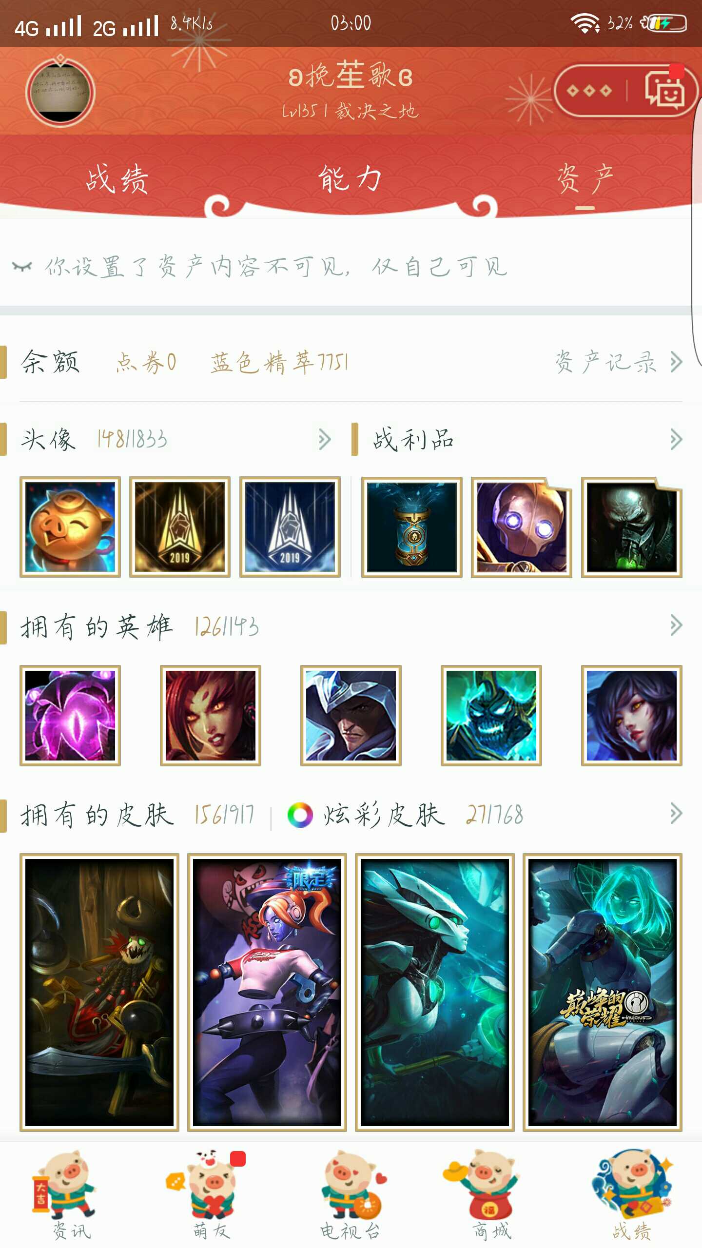 英雄联盟租号