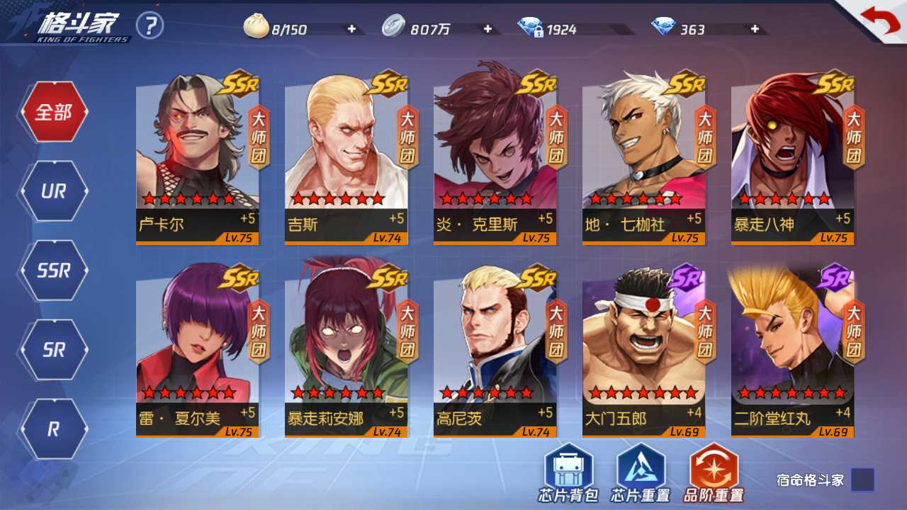 『拳皇命运』v14全ssr集结ur封印●大蛇,更有新春舞京