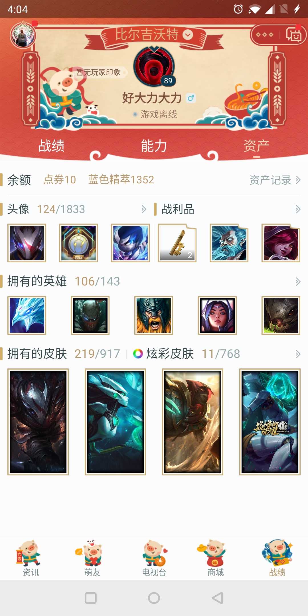 英雄联盟租号