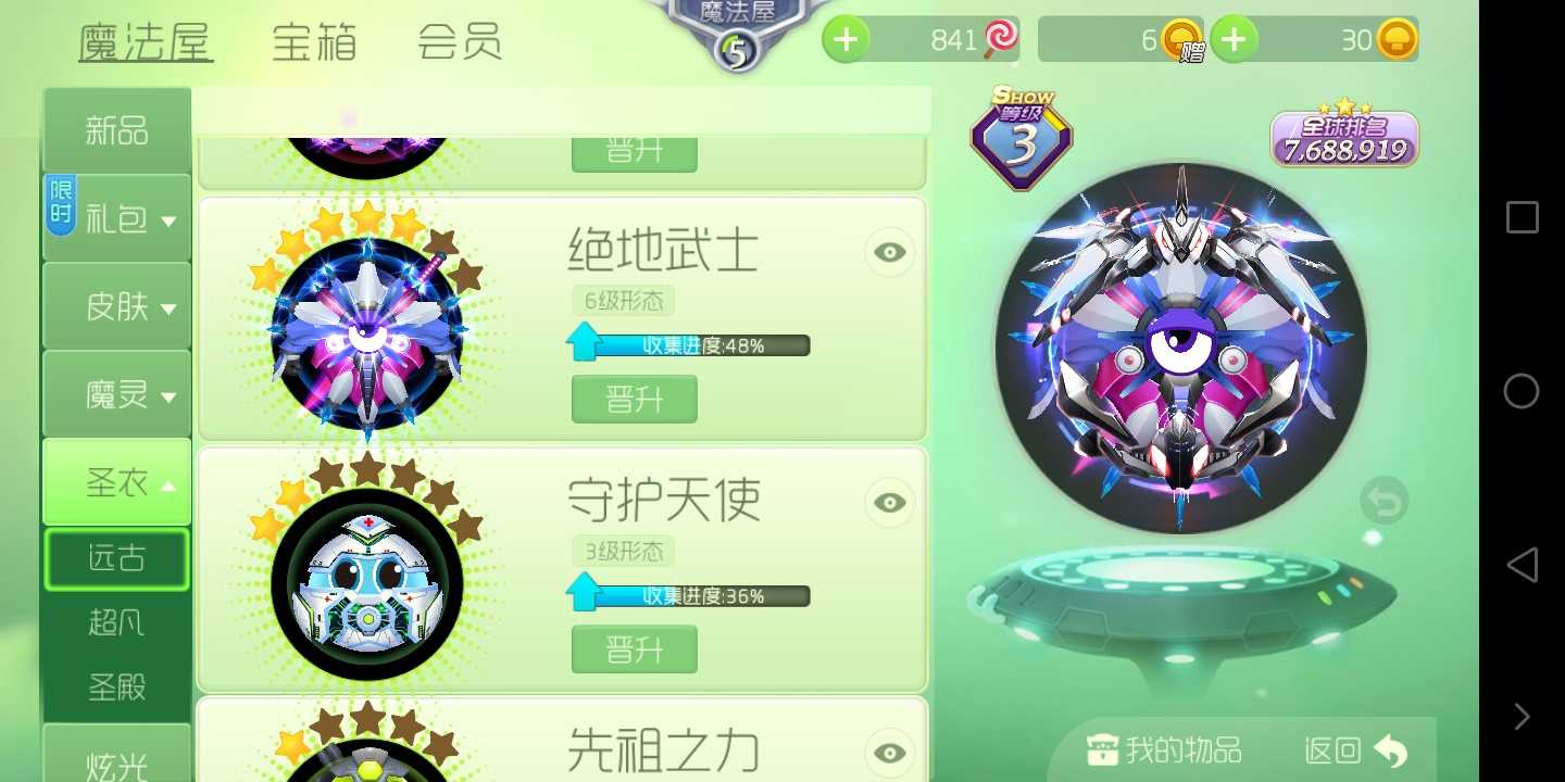 球球大作战租号