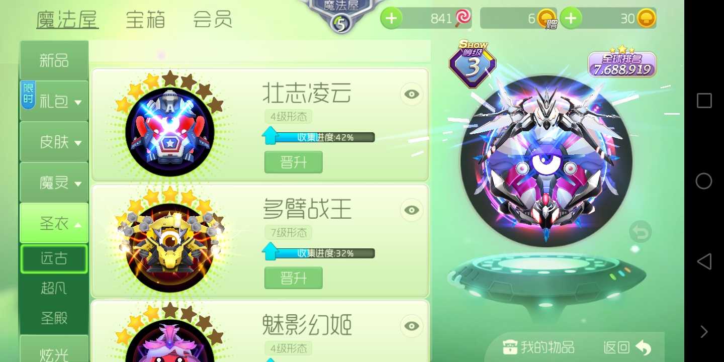 球球大作战租号
