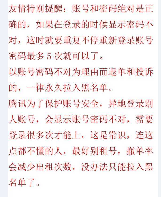 王者荣耀租号