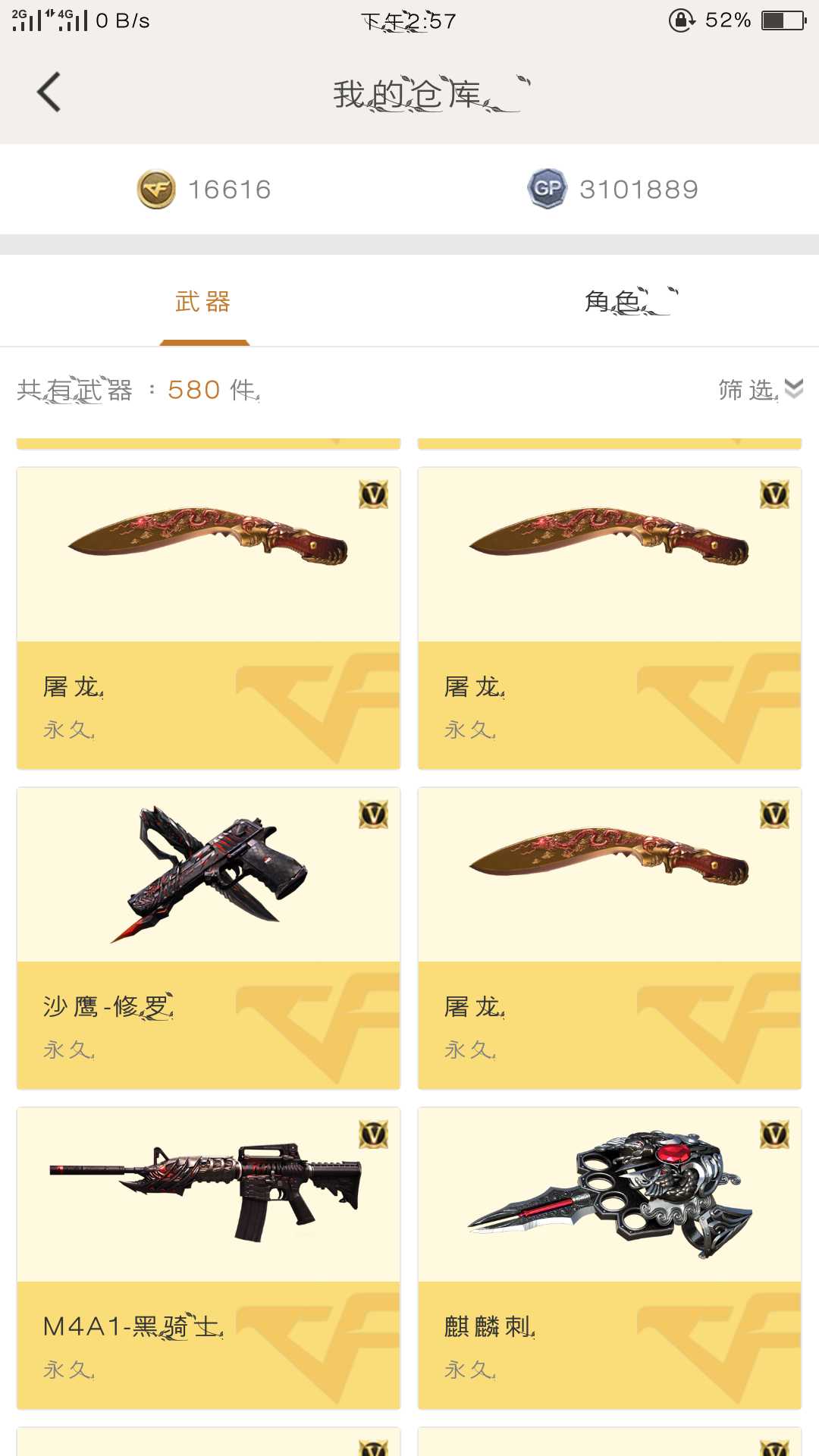 穿越火线租号