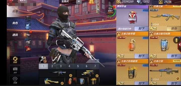 枪战王者租号