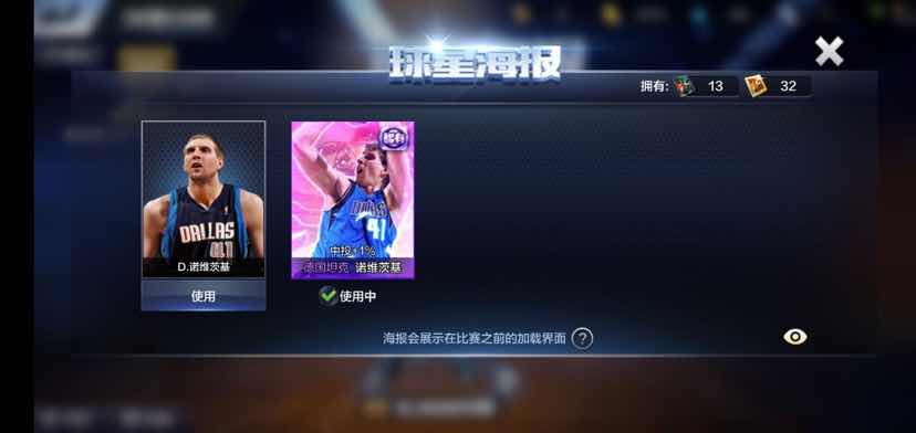 最强nba三mvp两海报金突热火詹金突韦德诺维茨基杜兰特库里