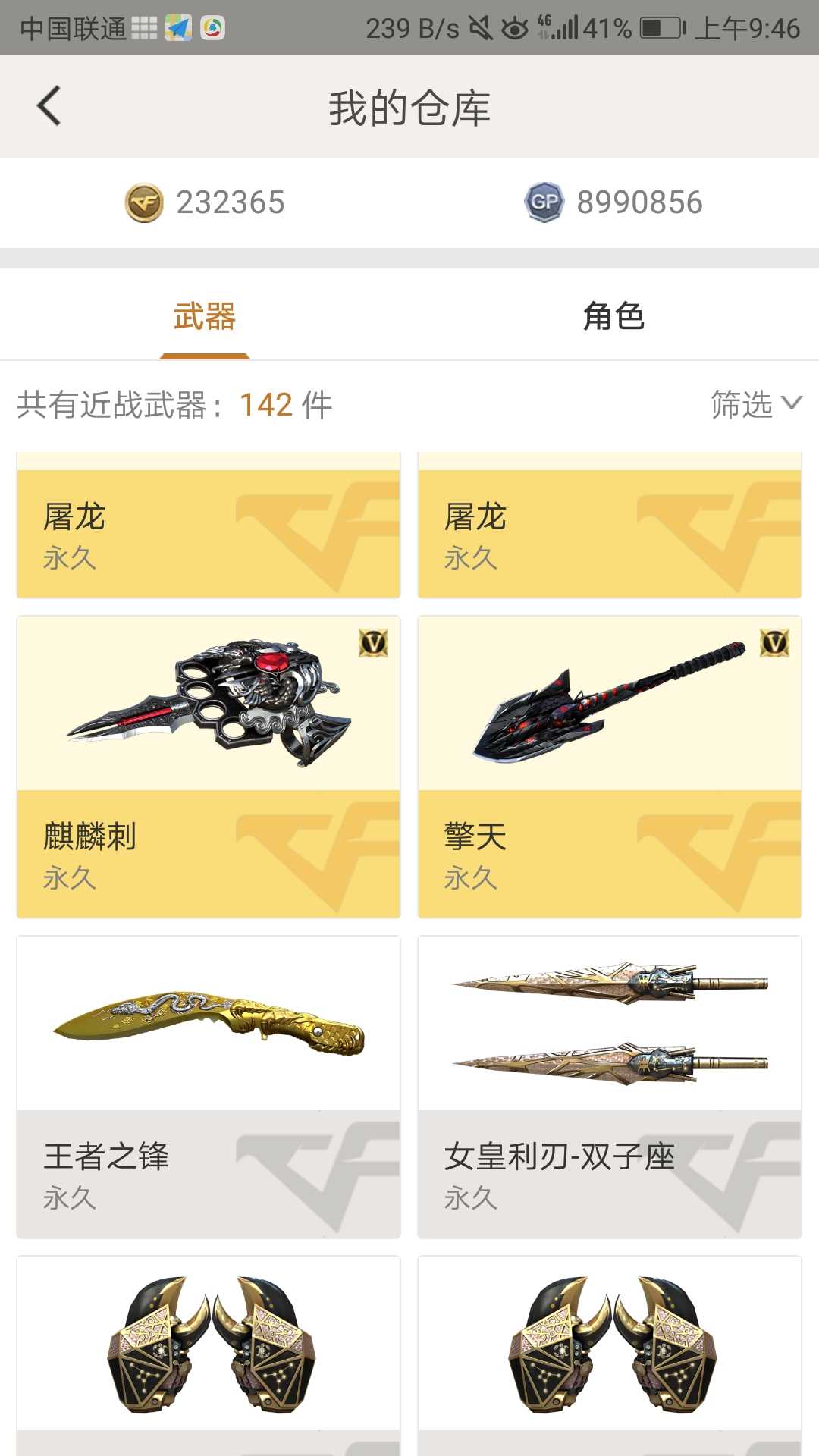 穿越火线租号