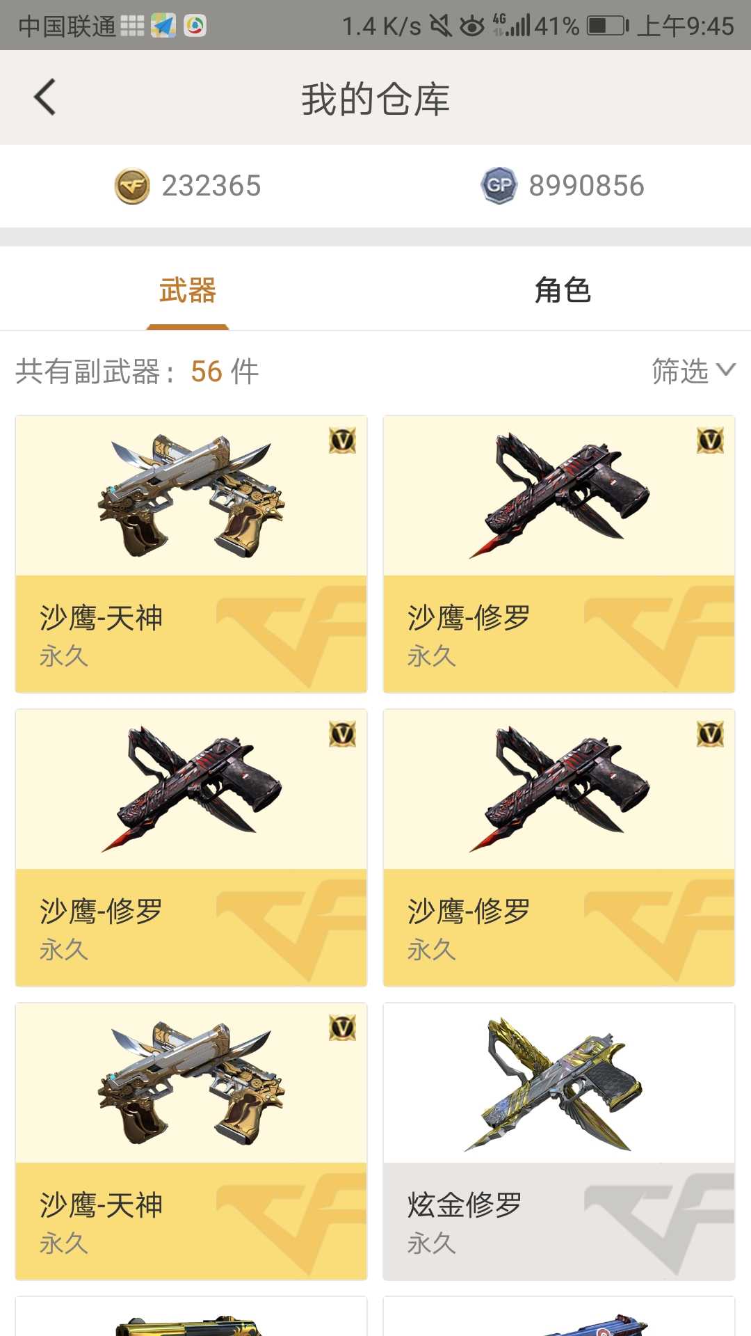 穿越火线租号