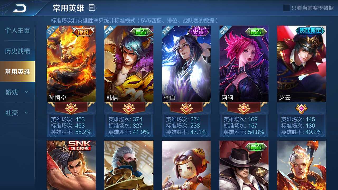 王者荣耀租号