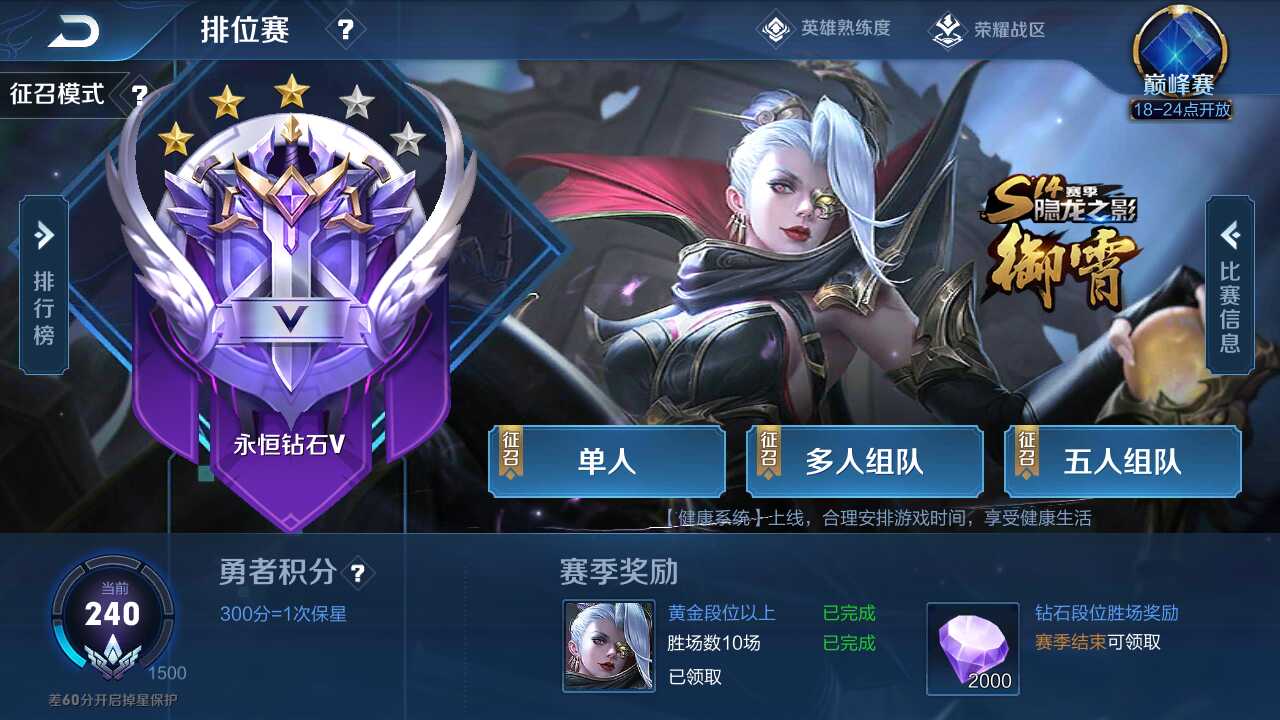 王者荣耀租号