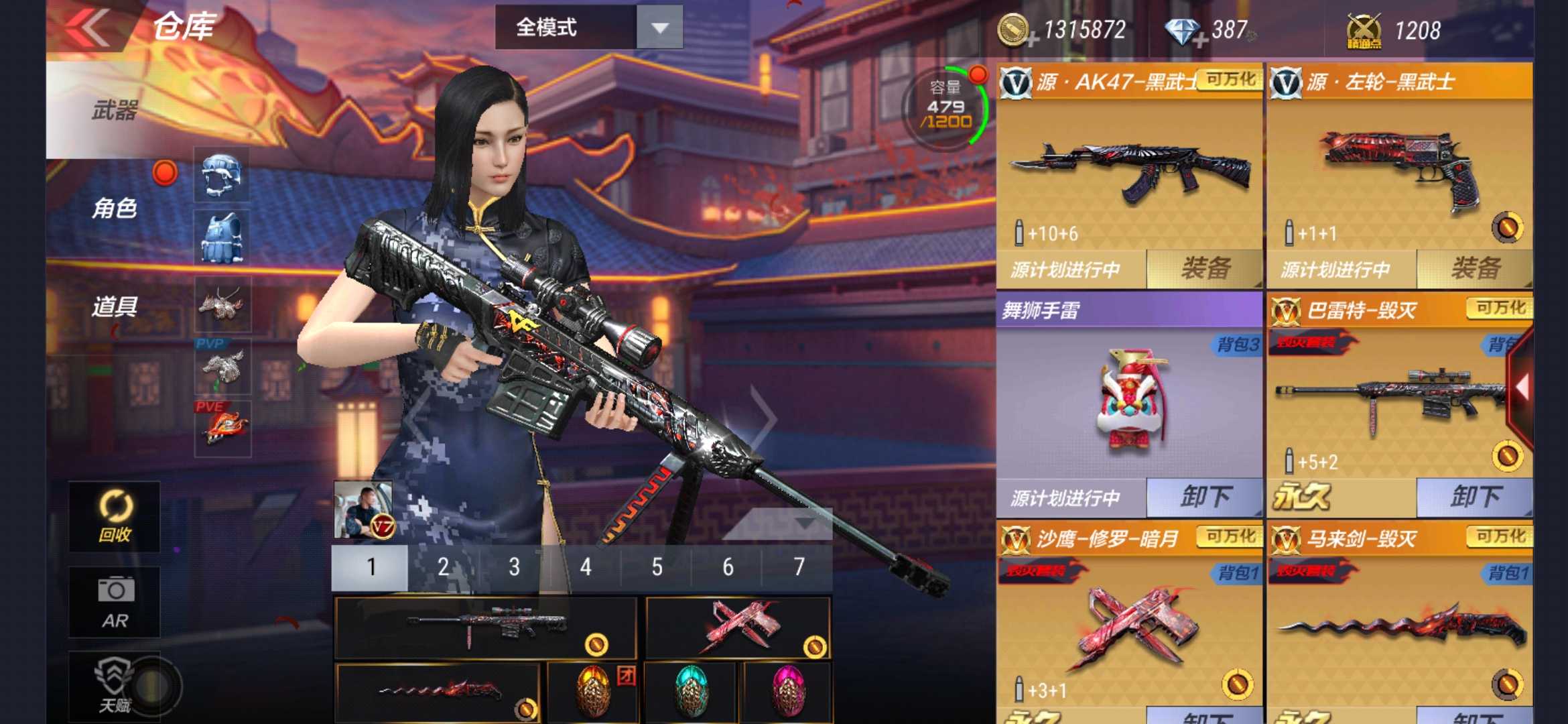 枪战王者租号