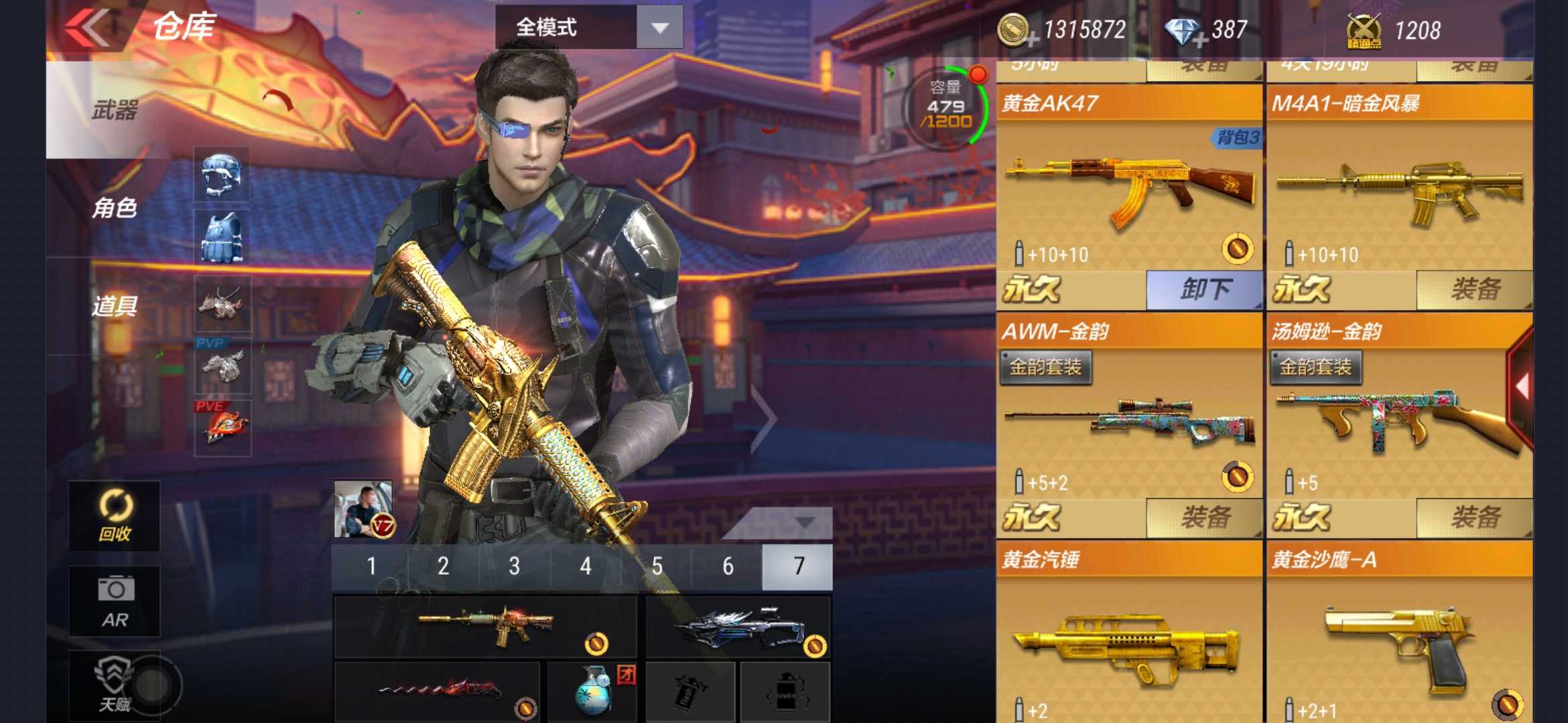 枪战王者租号
