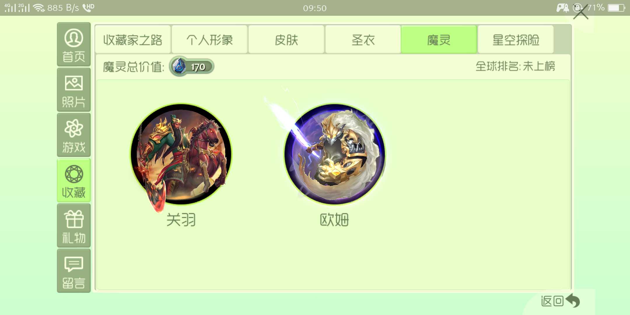 球球大作战租号