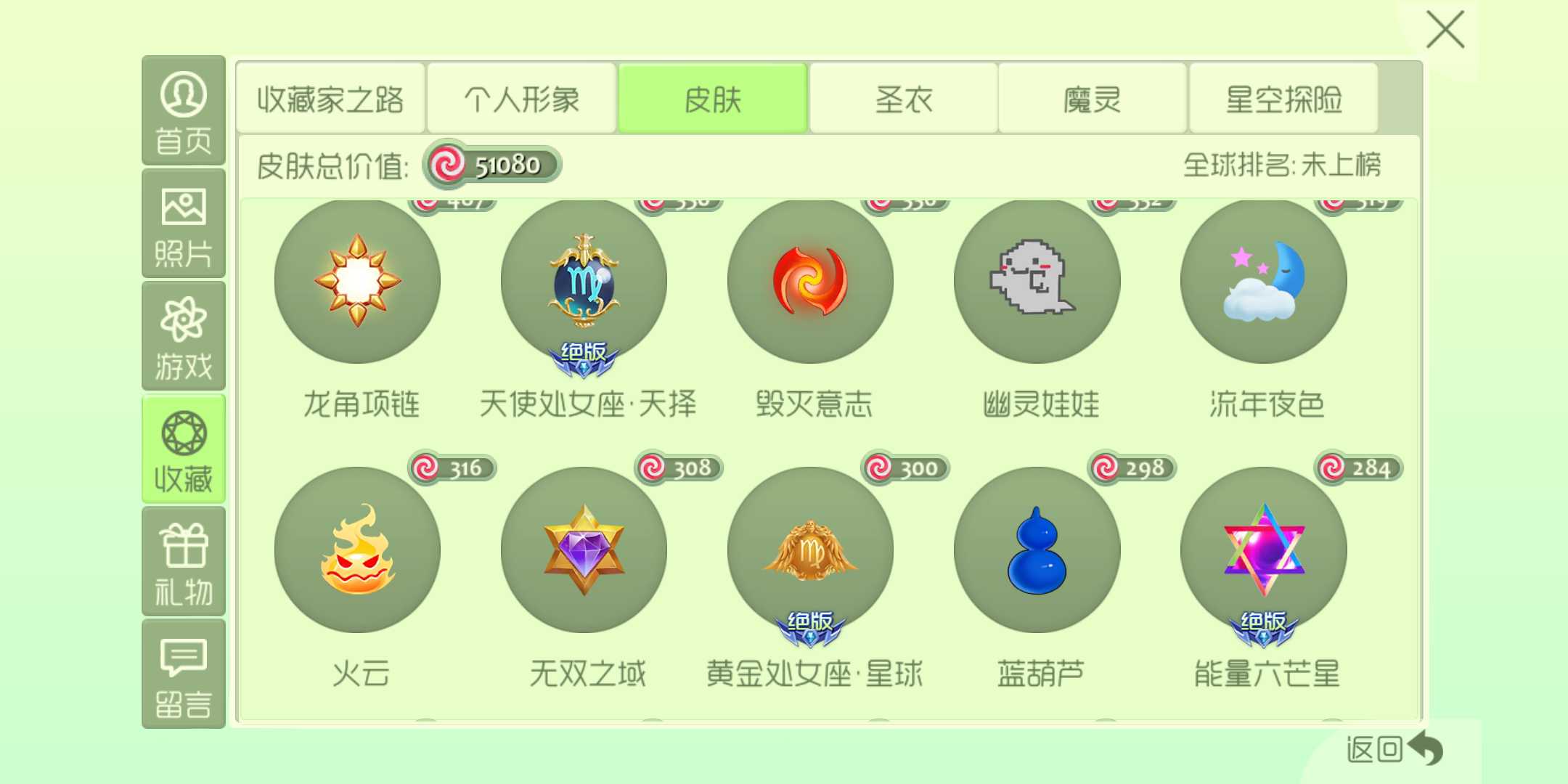 球球大作战租号