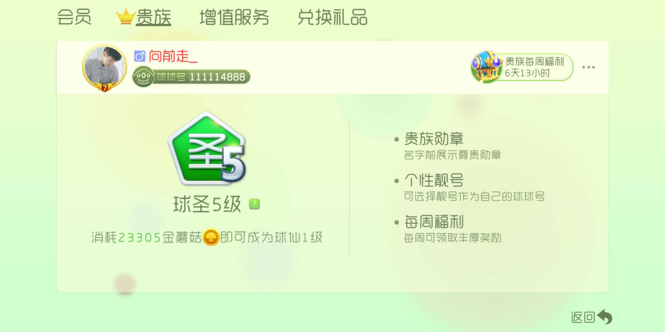 球球大作战租号