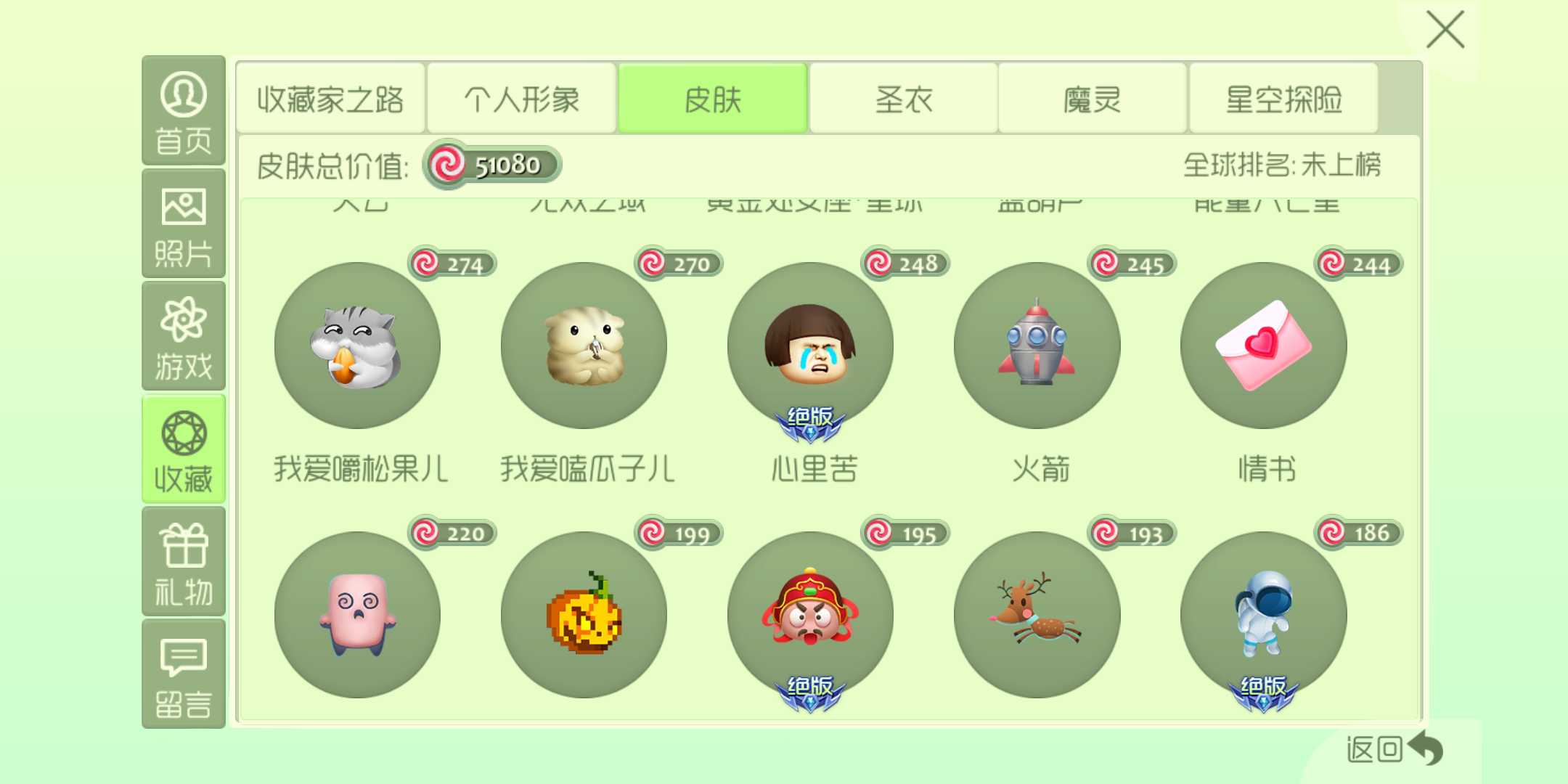 球球大作战租号