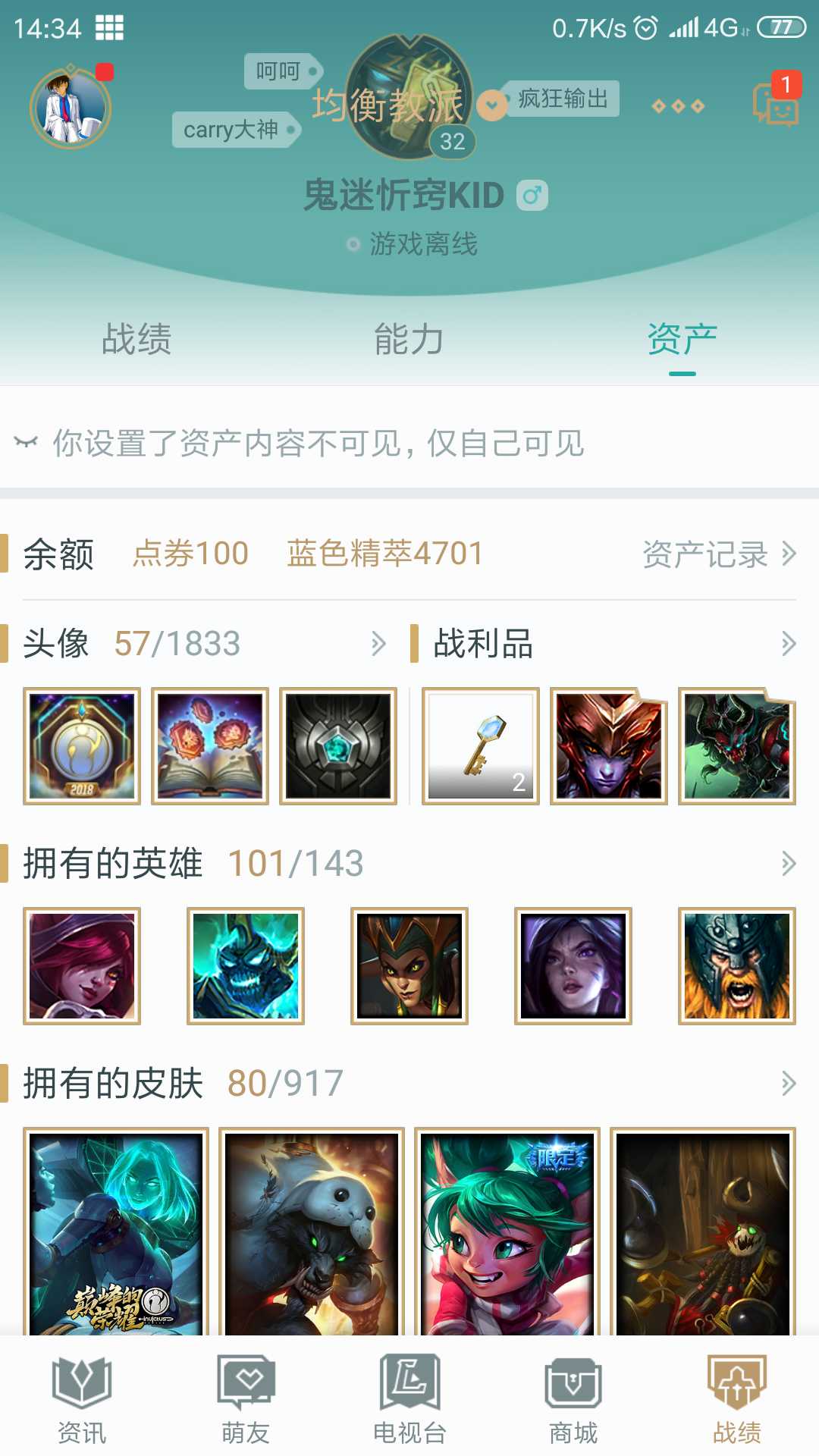 英雄联盟租号
