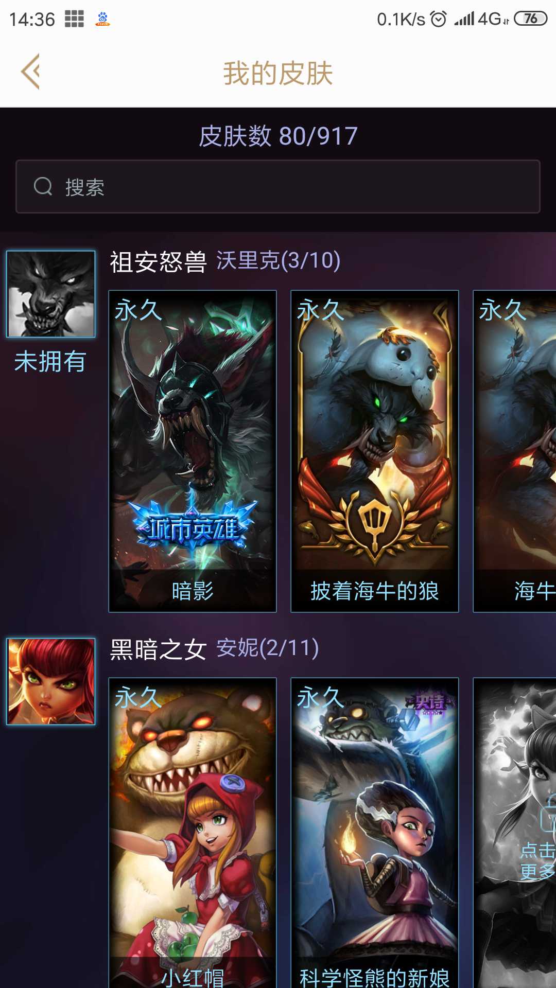 英雄联盟租号