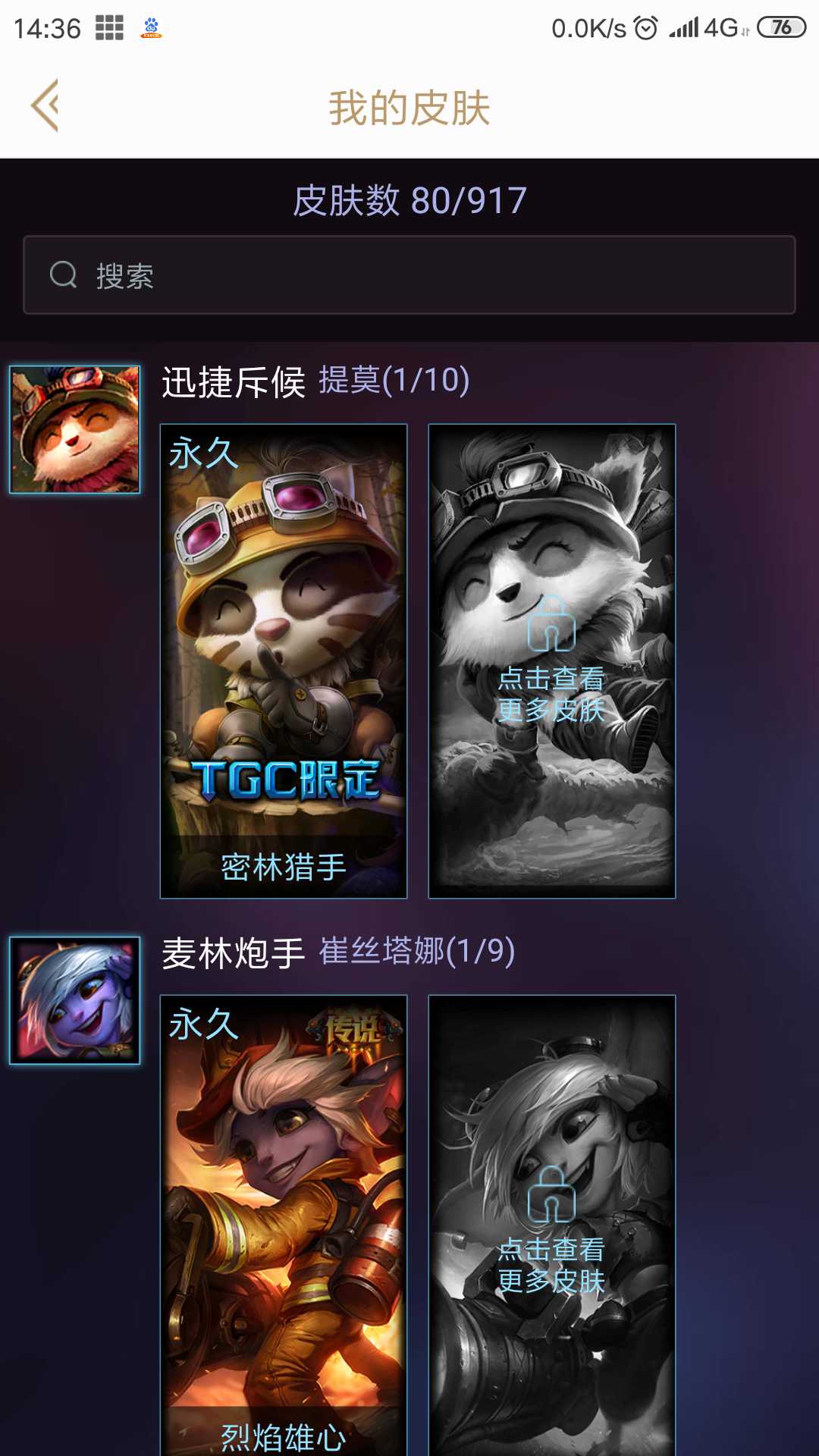 英雄联盟租号