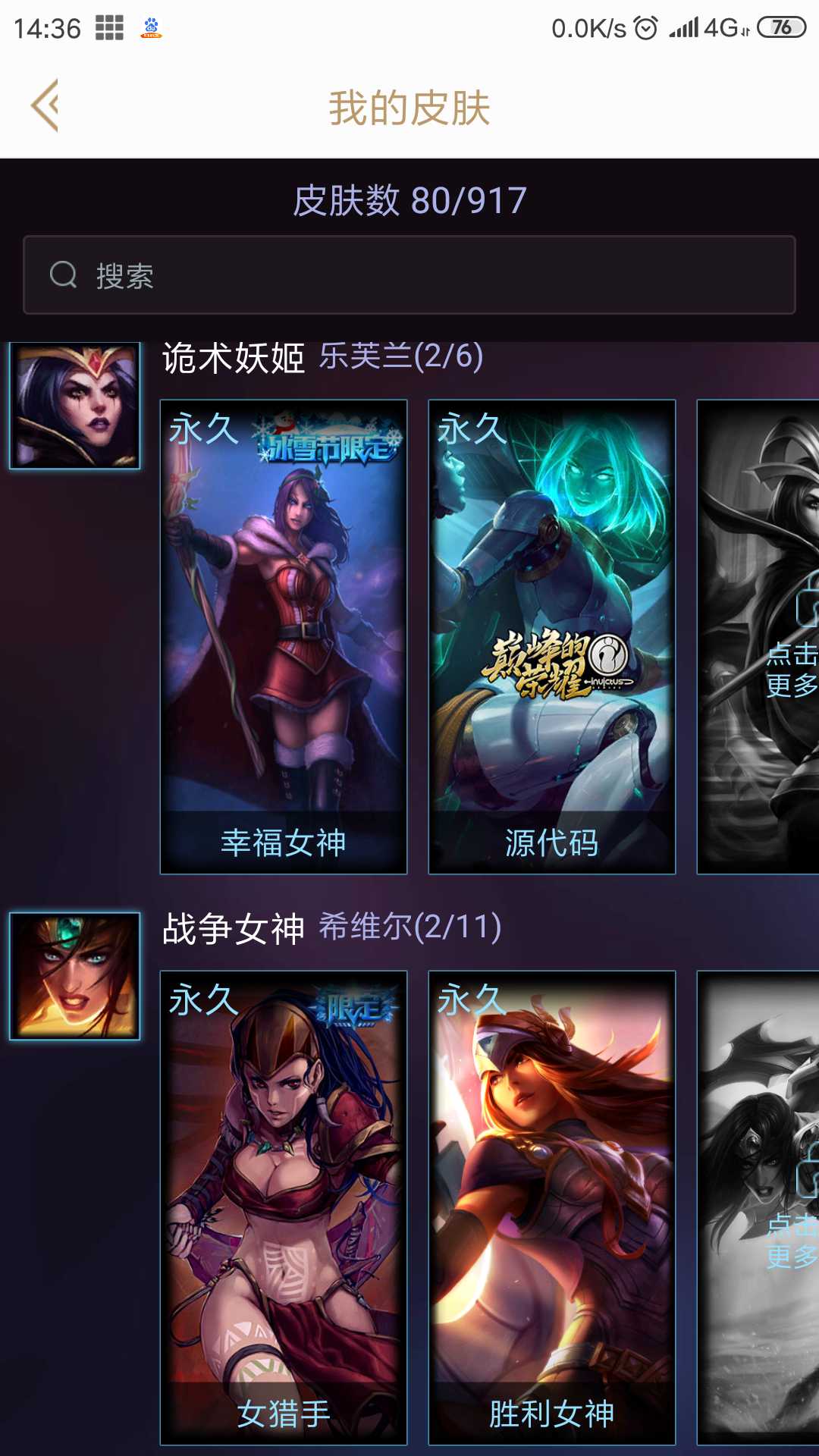 英雄联盟租号