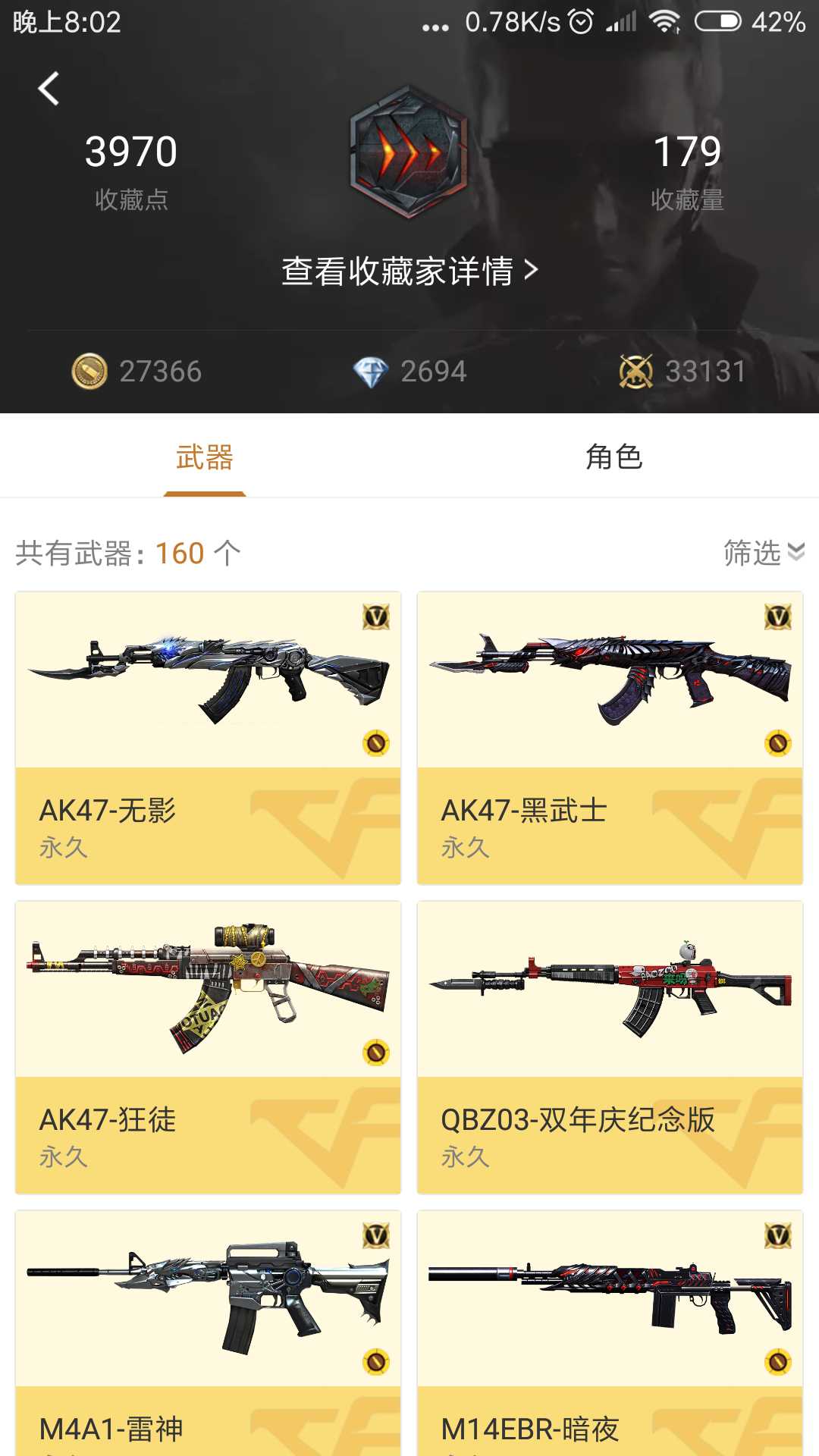 枪战王者租号