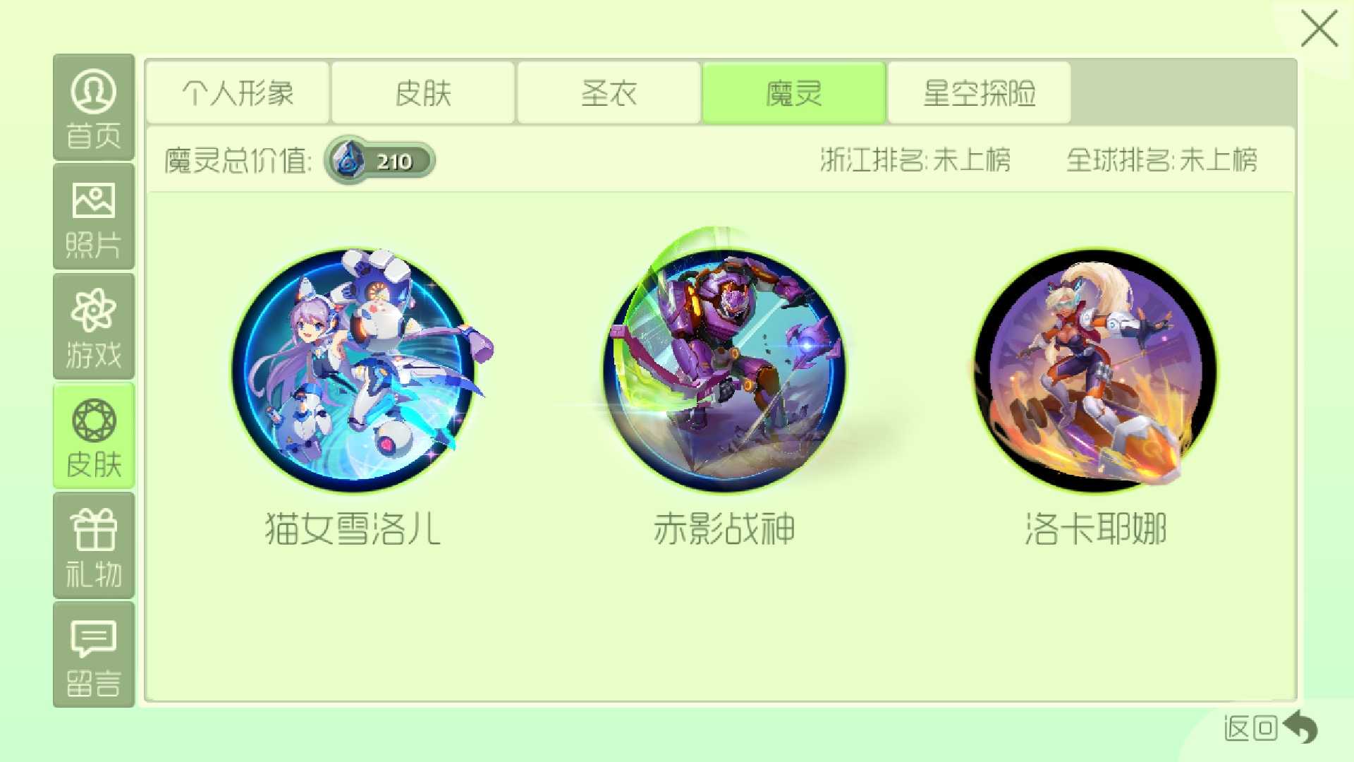 球球大作战租号