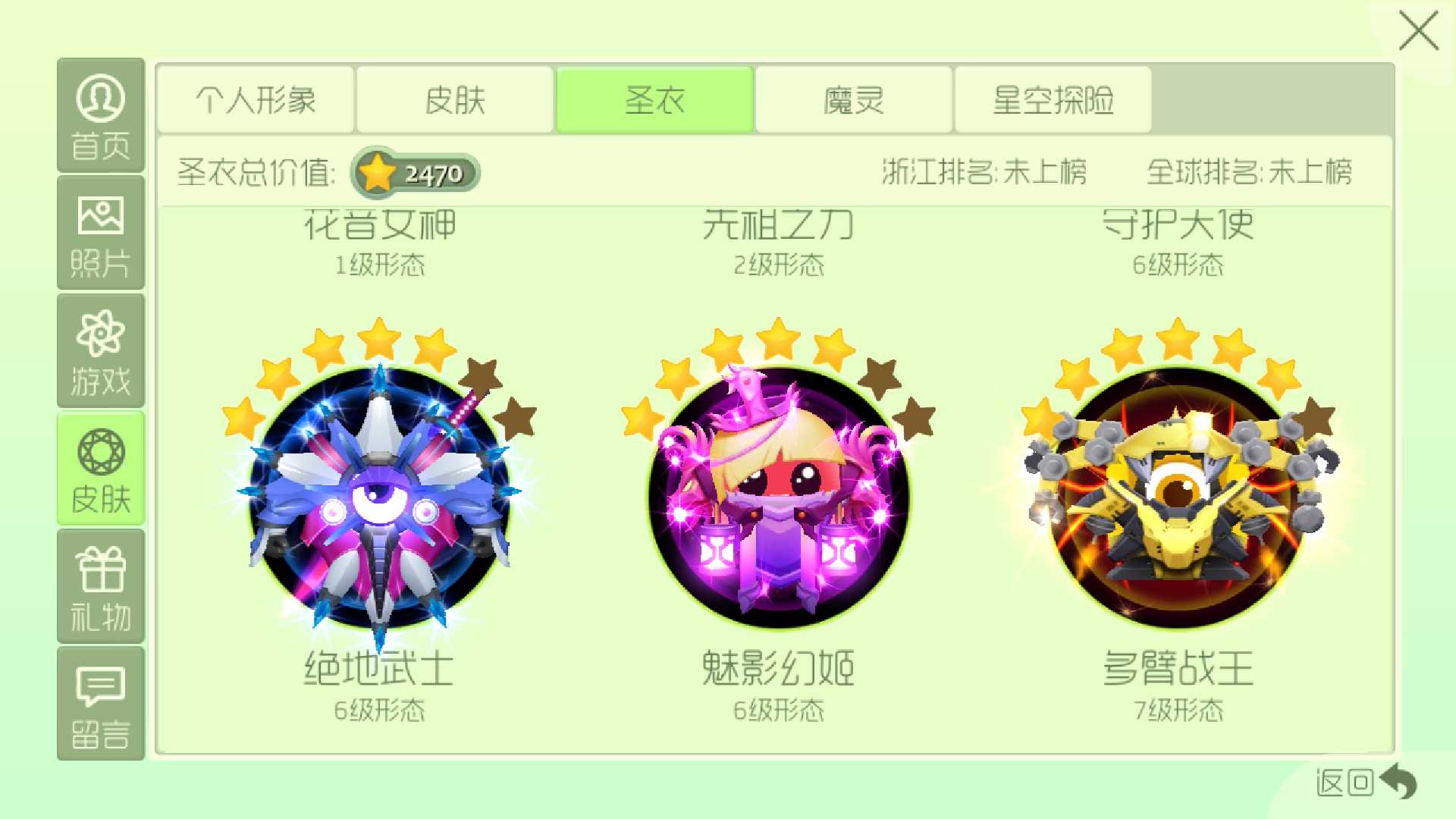 球球大作战租号