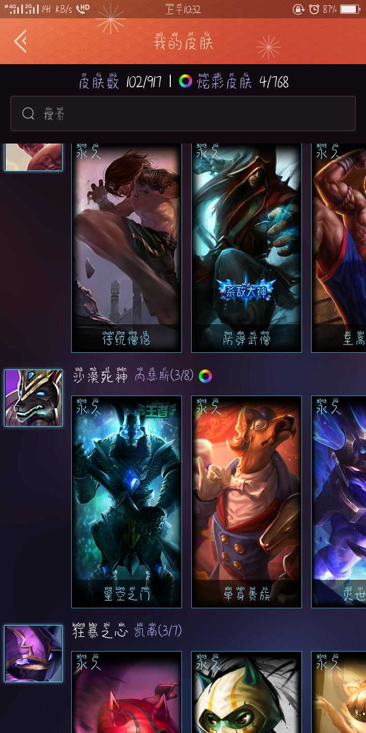 英雄联盟租号
