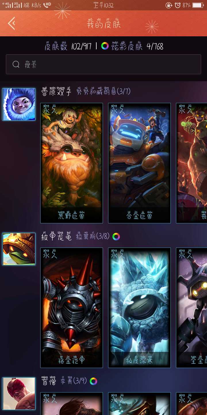 英雄联盟租号