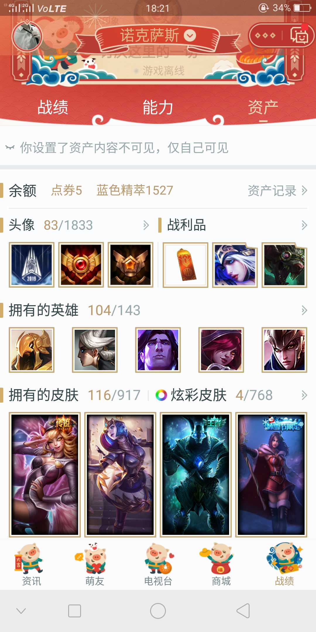 英雄联盟租号