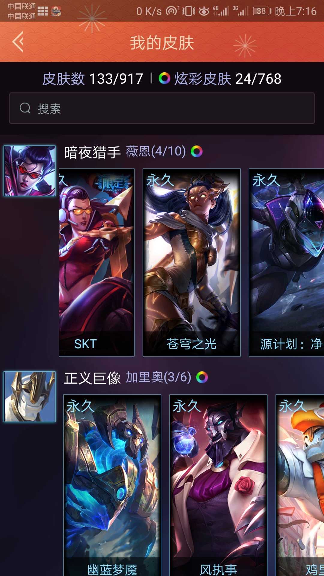 英雄联盟租号
