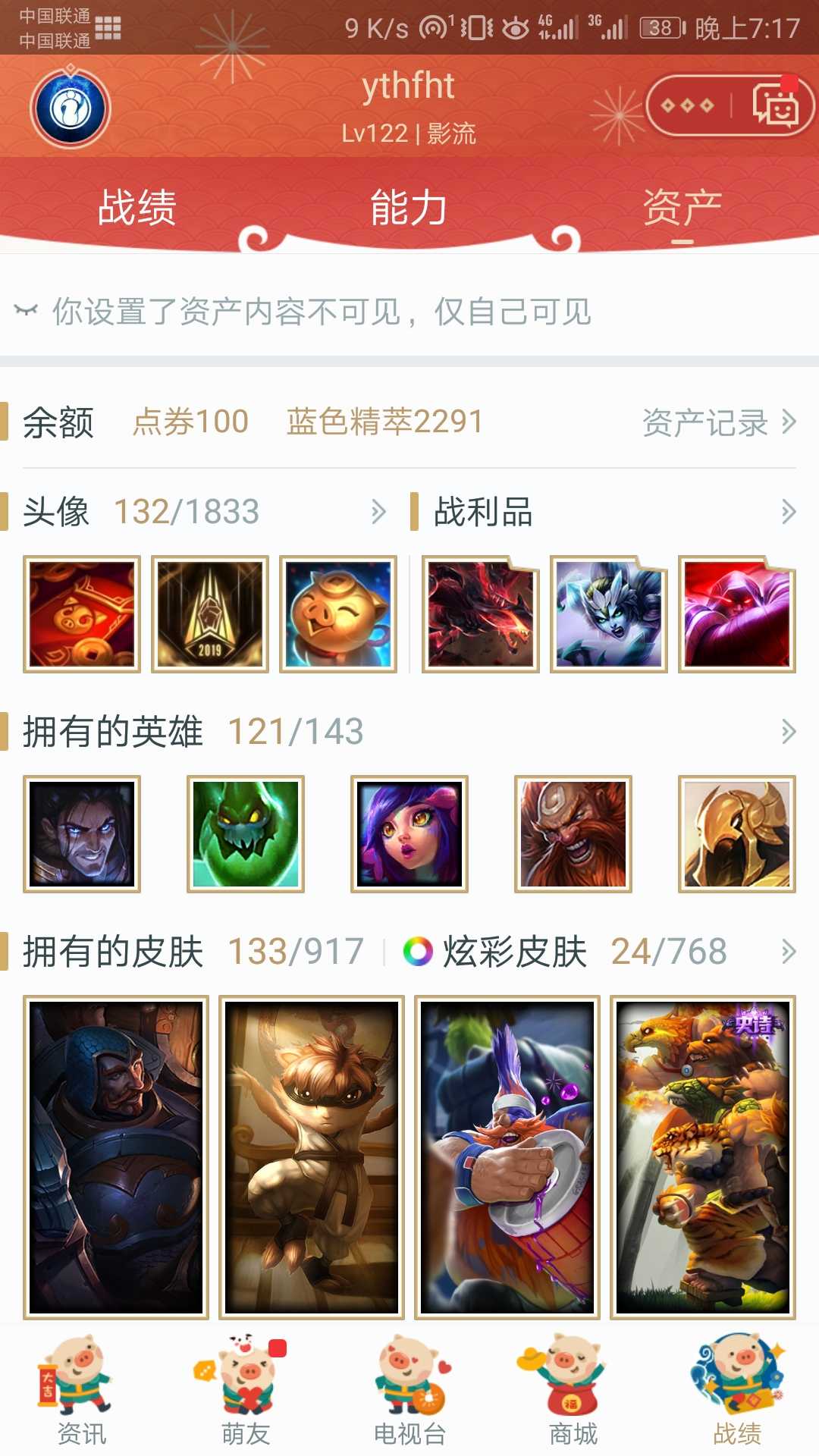 英雄联盟租号
