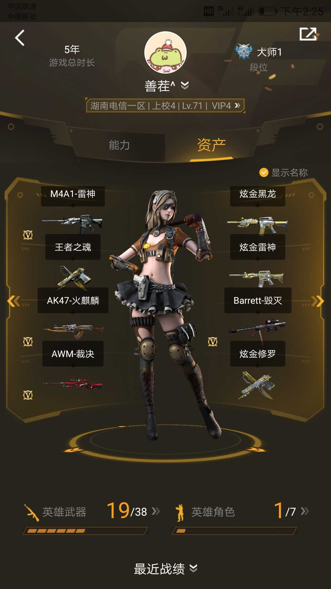 穿越火线租号