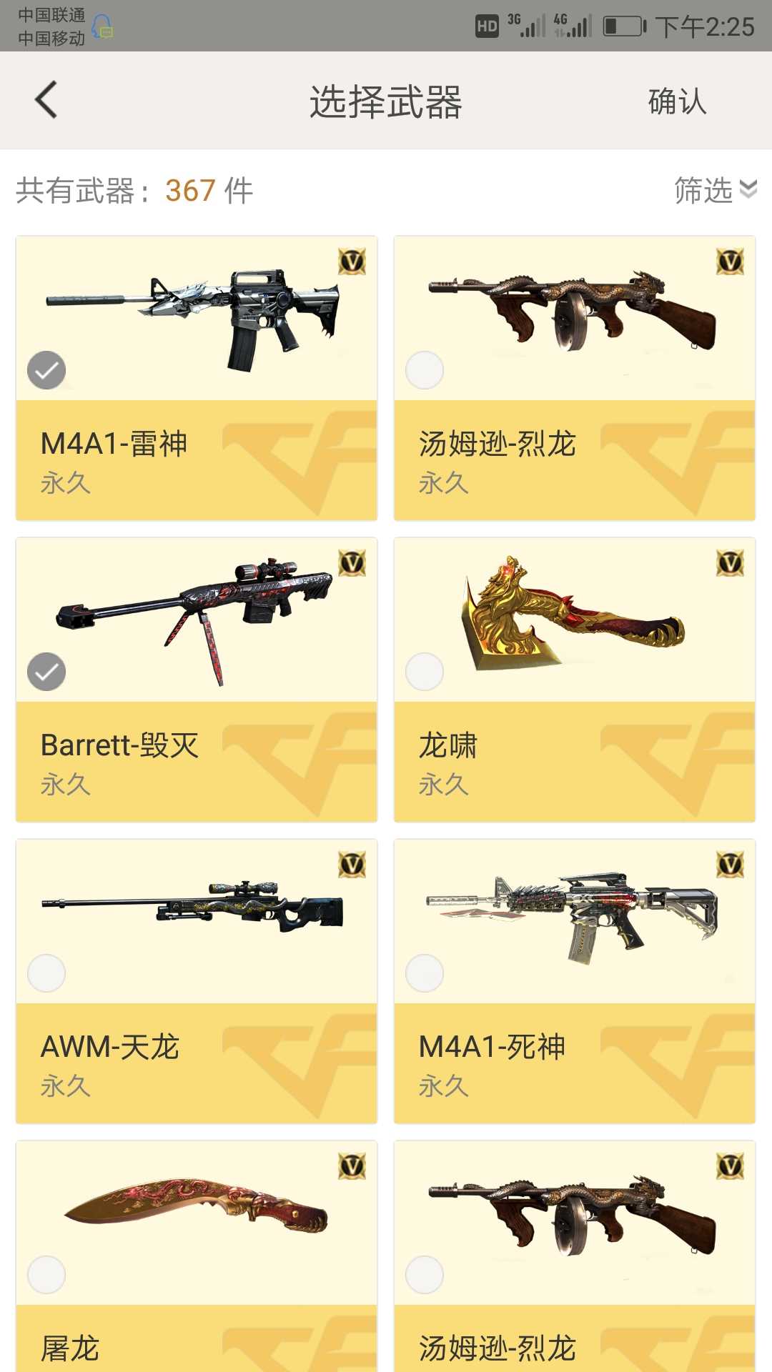 穿越火线租号