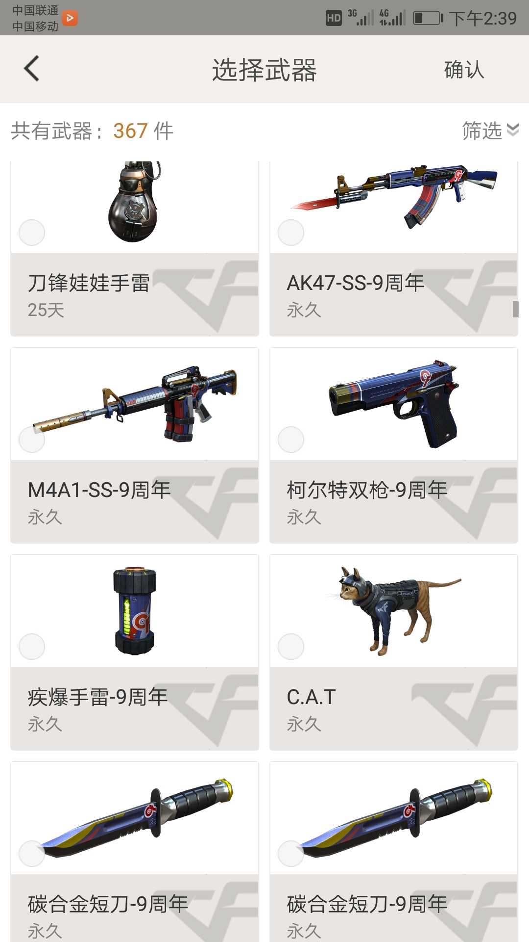 穿越火线租号
