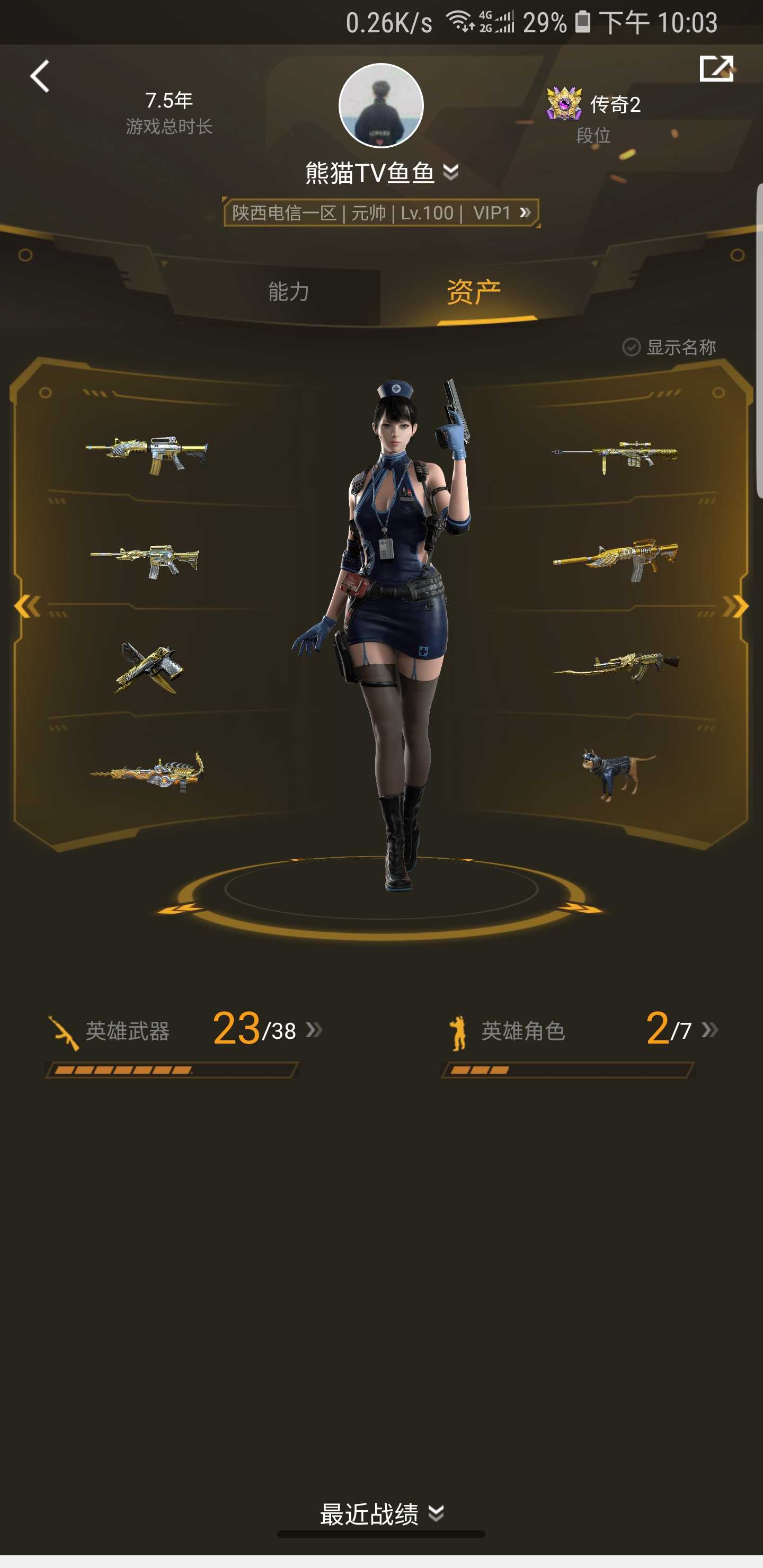 穿越火线租号