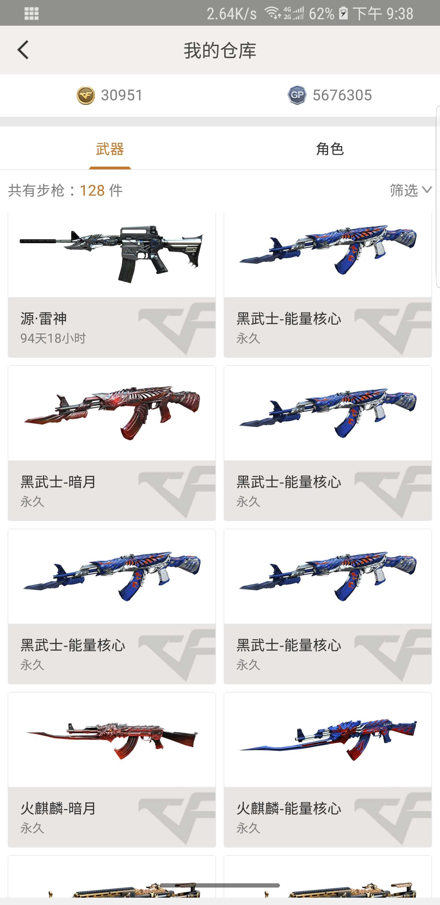 穿越火线租号