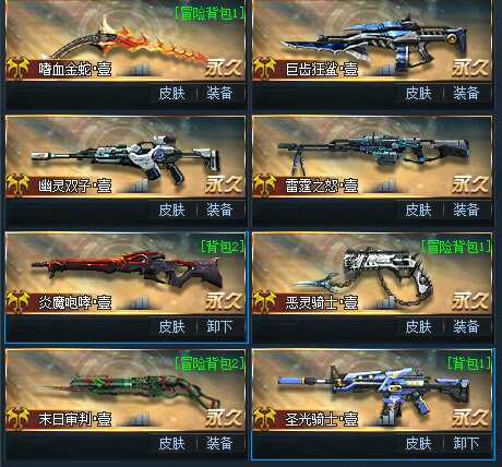 v7ak天神爆裂突袭黄金撕裂者等17v16黄金150天的血清_生死狙击_电信