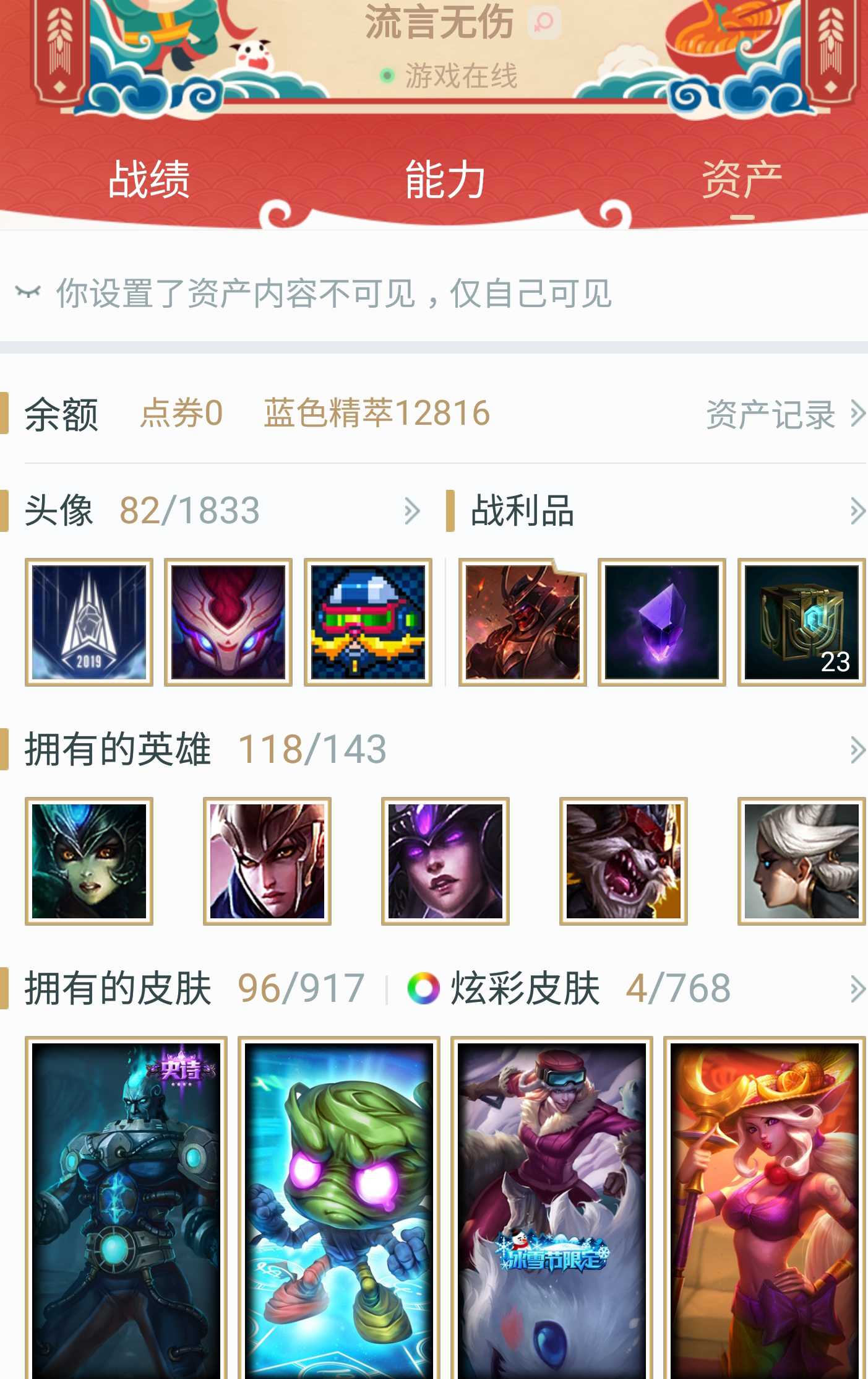 英雄联盟租号