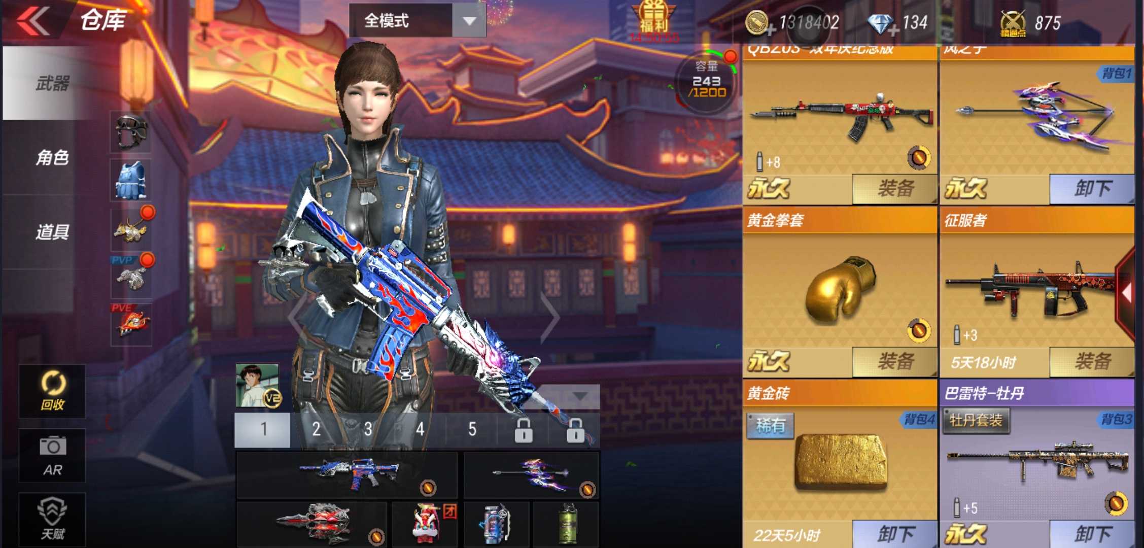 枪战王者租号