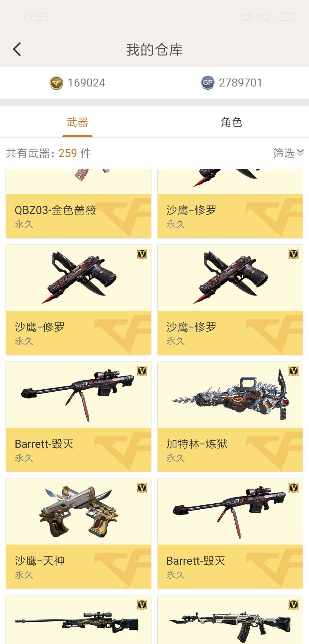 穿越火线租号
