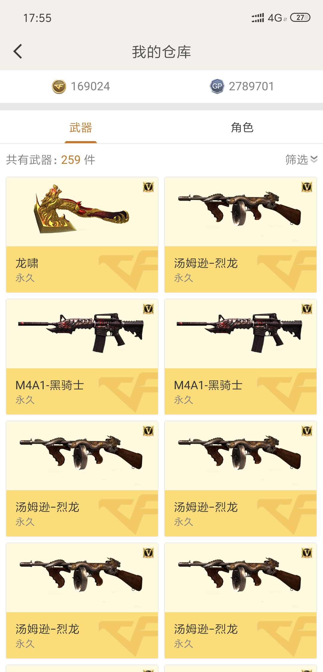 穿越火线租号