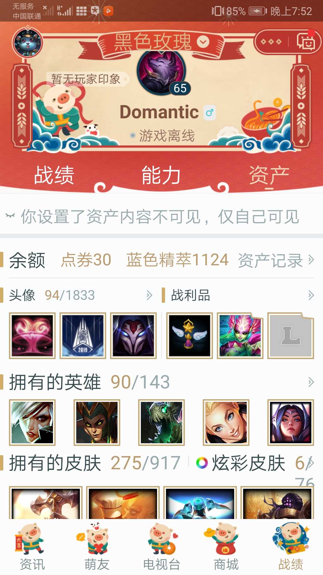 英雄联盟租号
