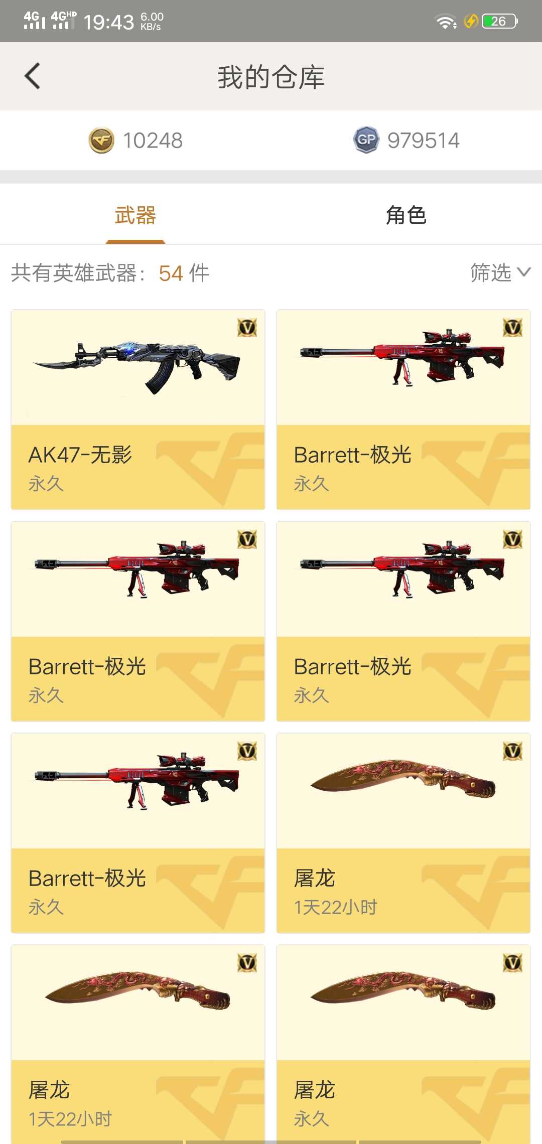 穿越火线租号