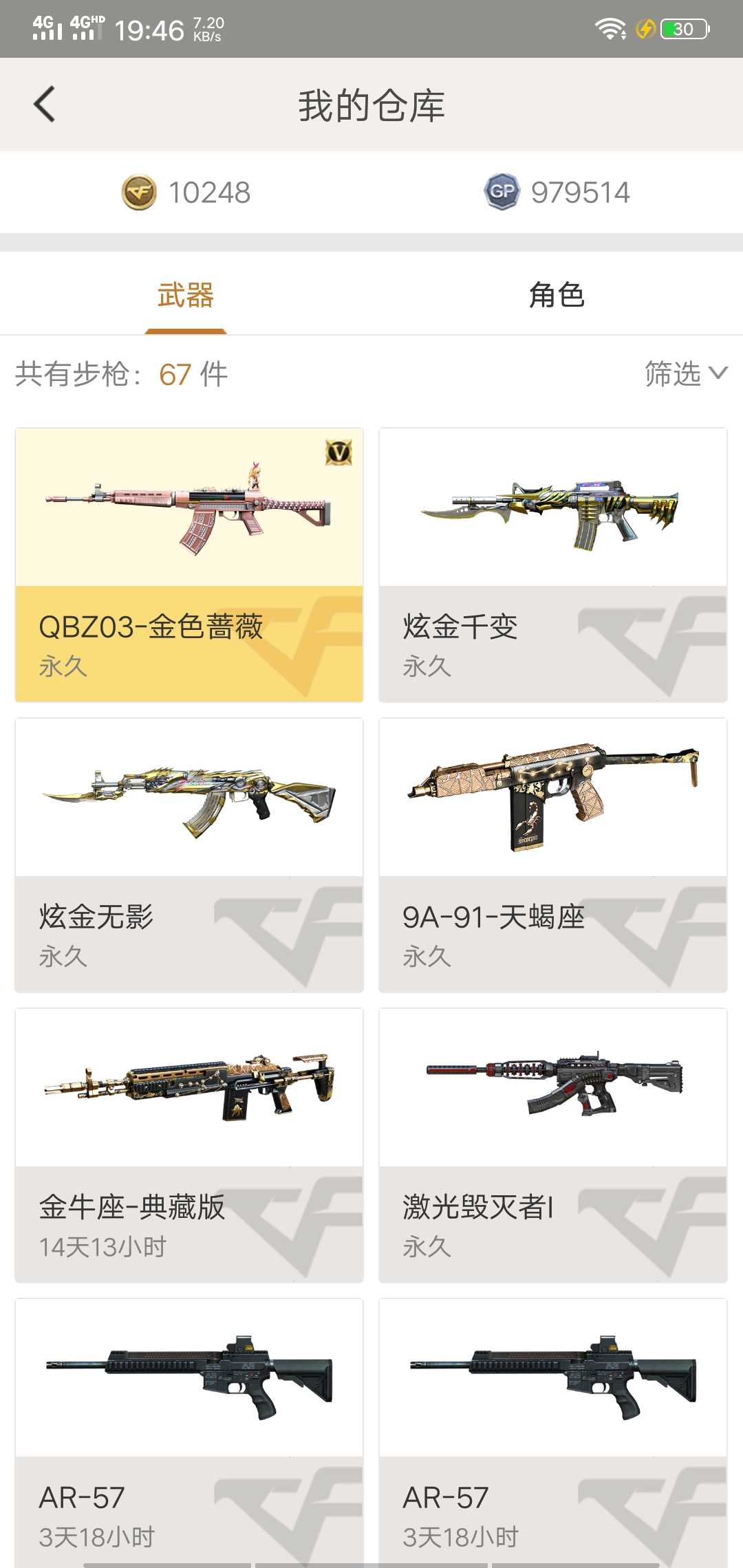 穿越火线租号