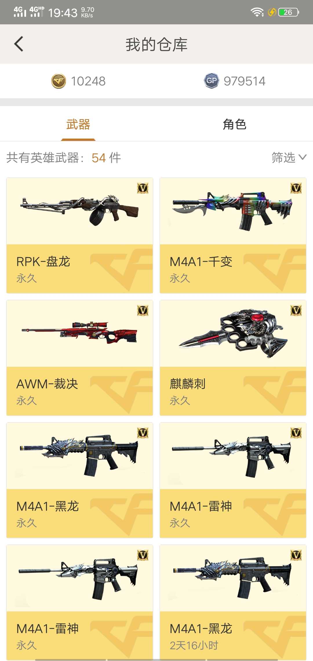 穿越火线租号